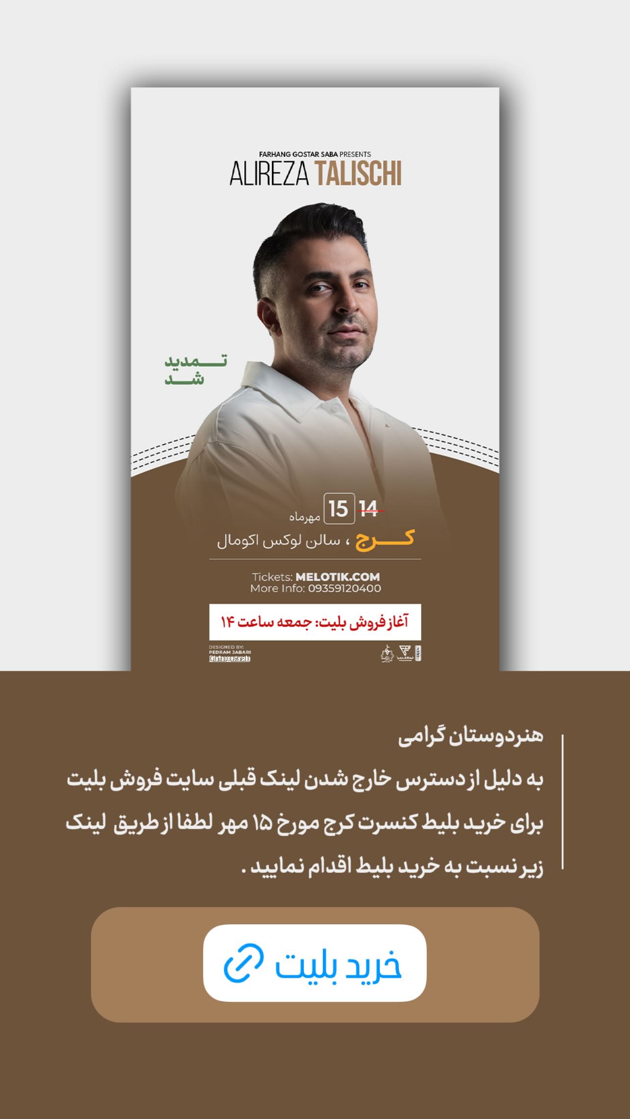  جدید ترین استوری اینستاگرام علیرضا طلیسچی