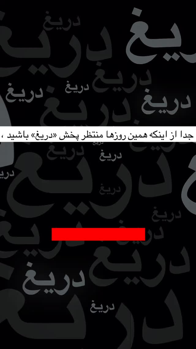  جدید ترین استوری اینستاگرام علیرضا طلیسچی