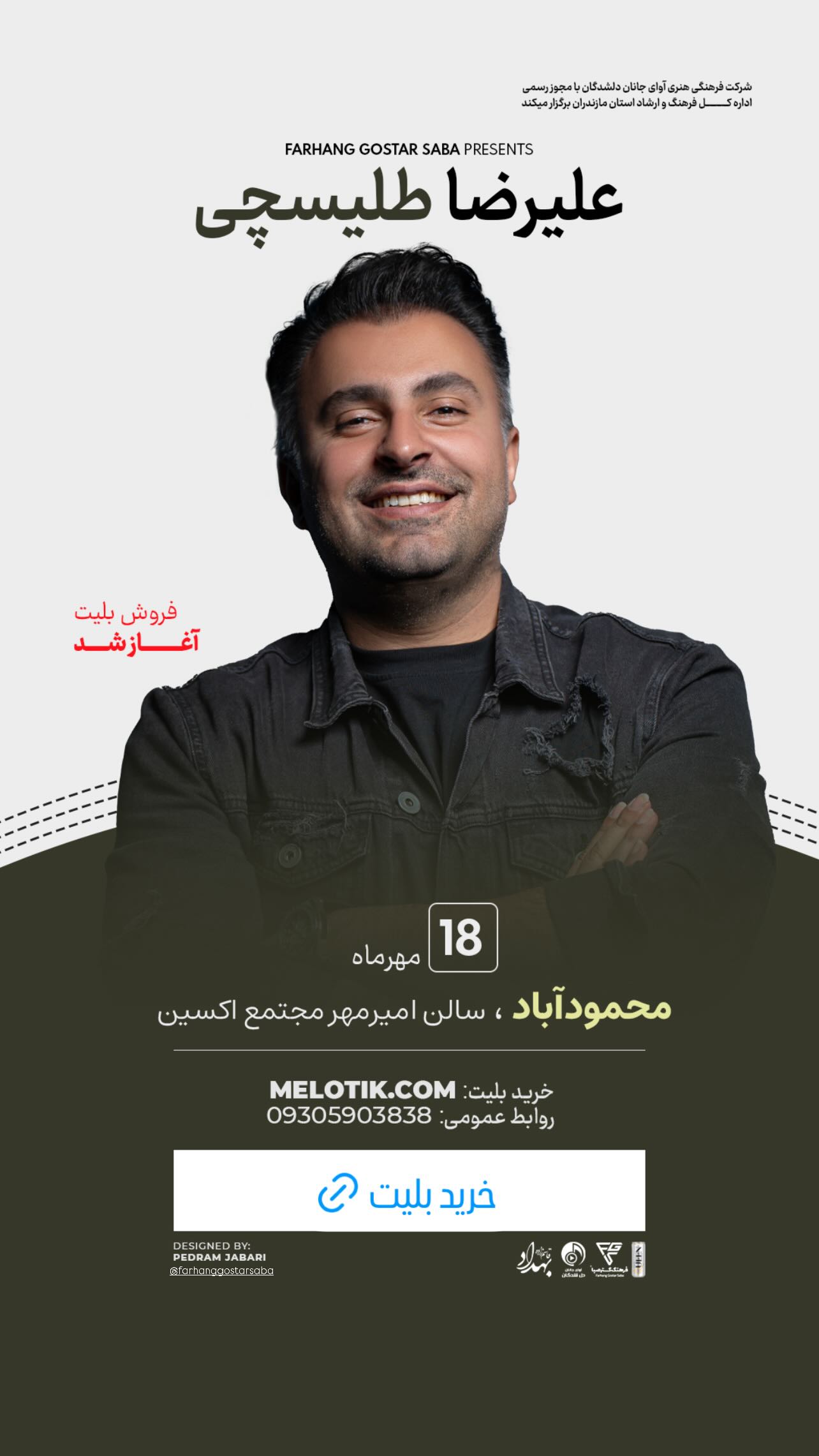  جدید ترین استوری اینستاگرام علیرضا طلیسچی