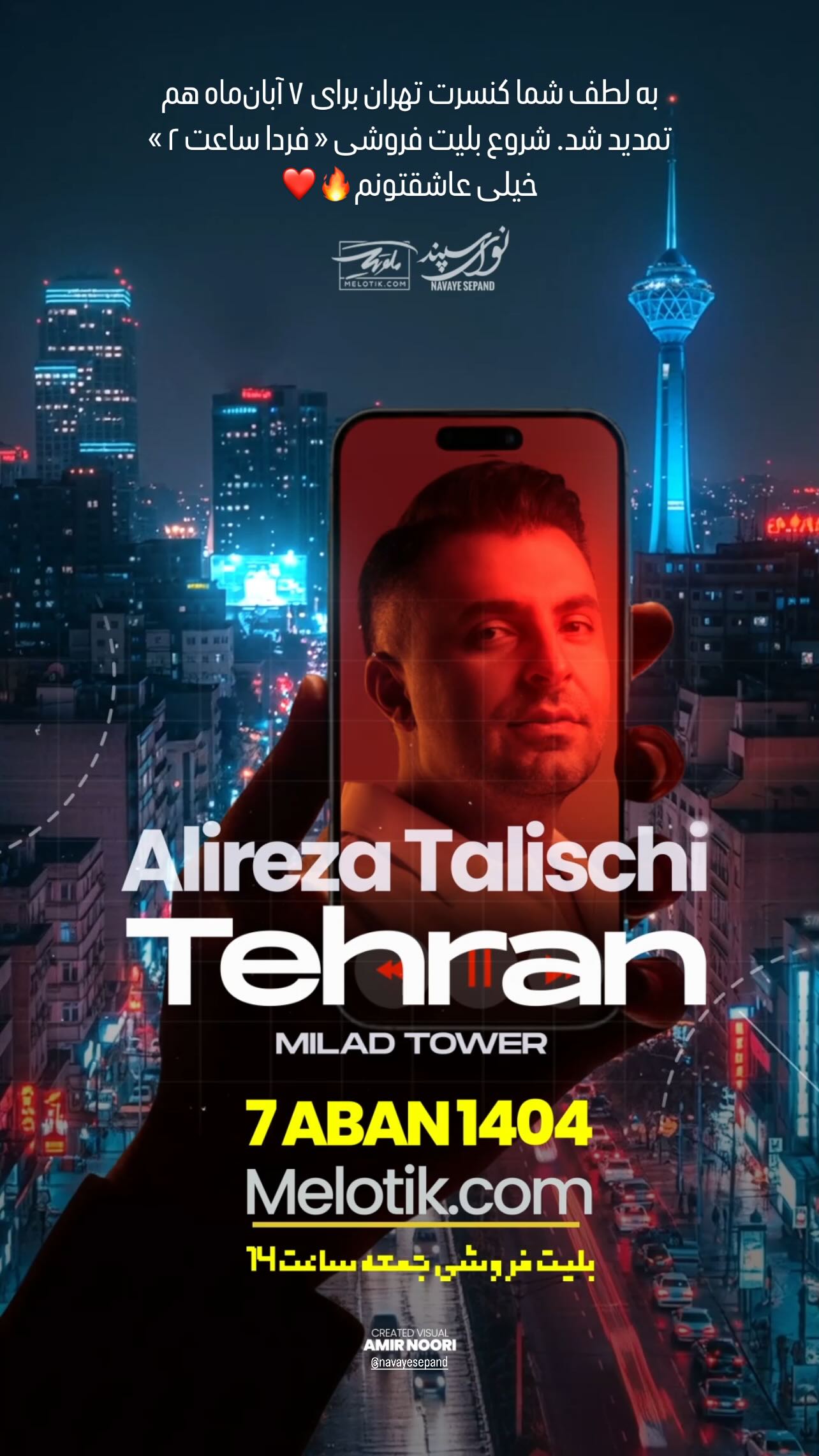  جدید ترین استوری اینستاگرام علیرضا طلیسچی