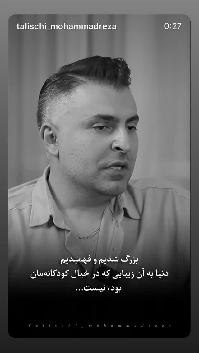  جدید ترین استوری اینستاگرام علیرضا طلیسچی