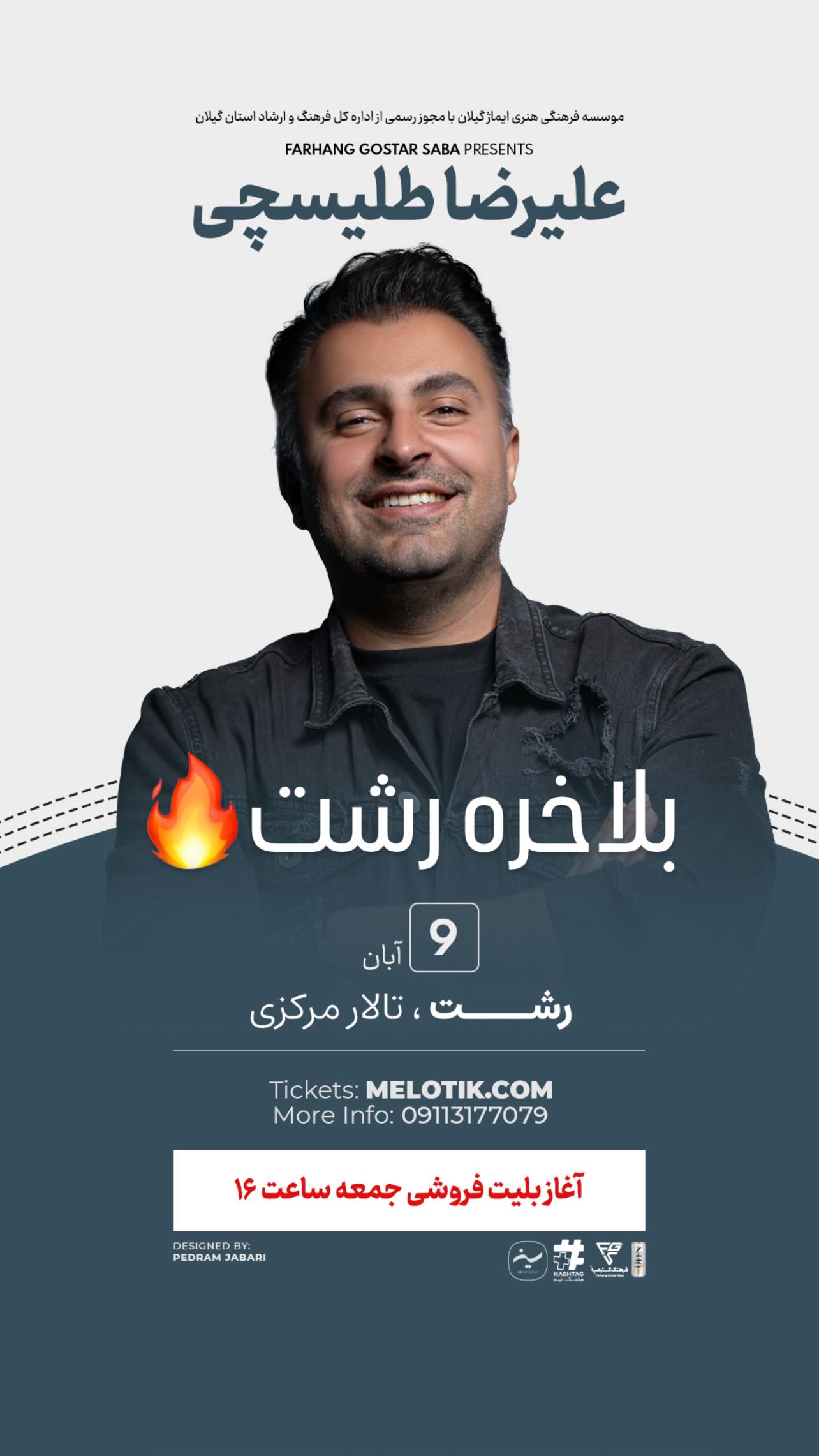  جدید ترین استوری اینستاگرام علیرضا طلیسچی
