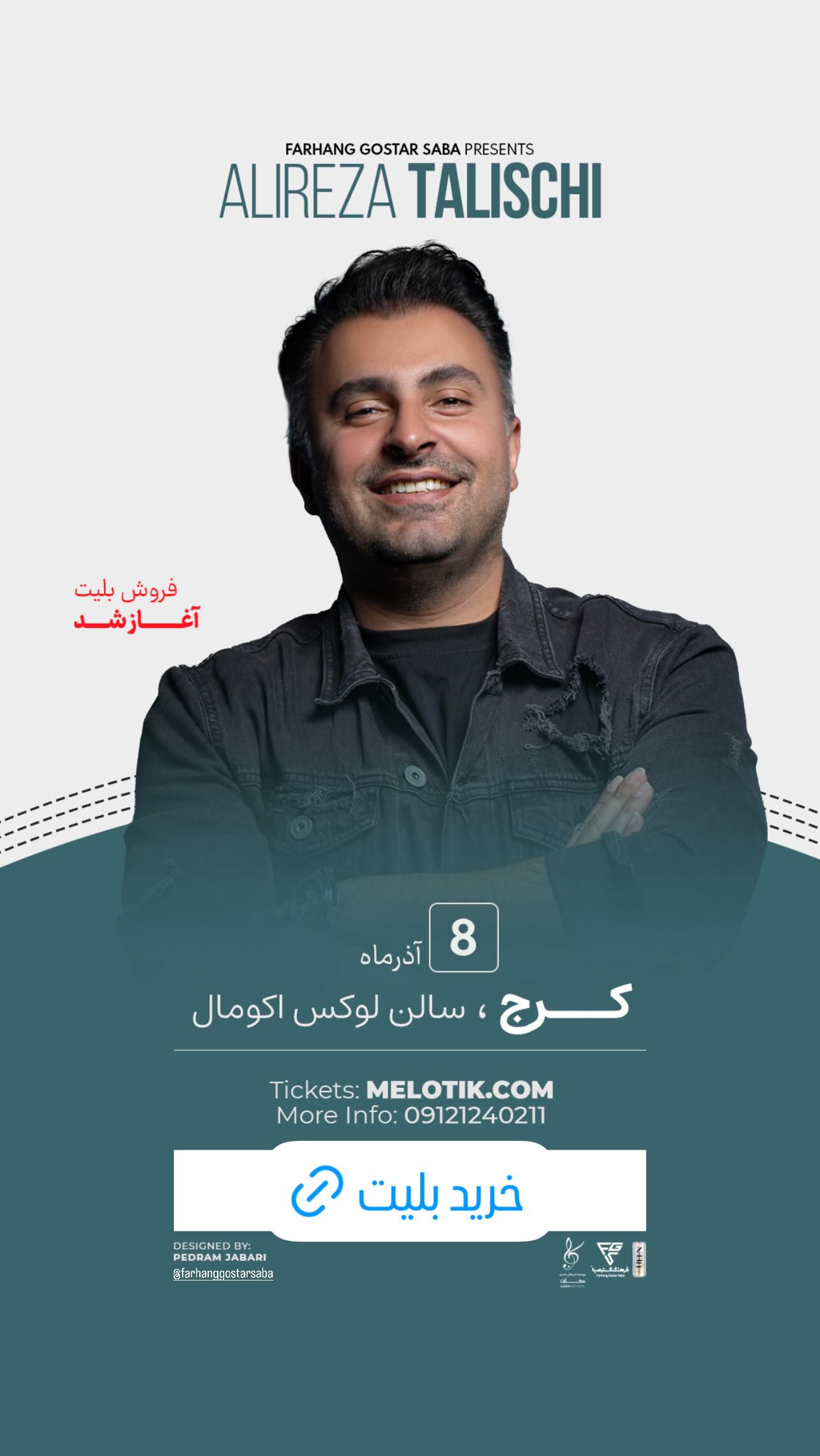  جدید ترین استوری اینستاگرام علیرضا طلیسچی