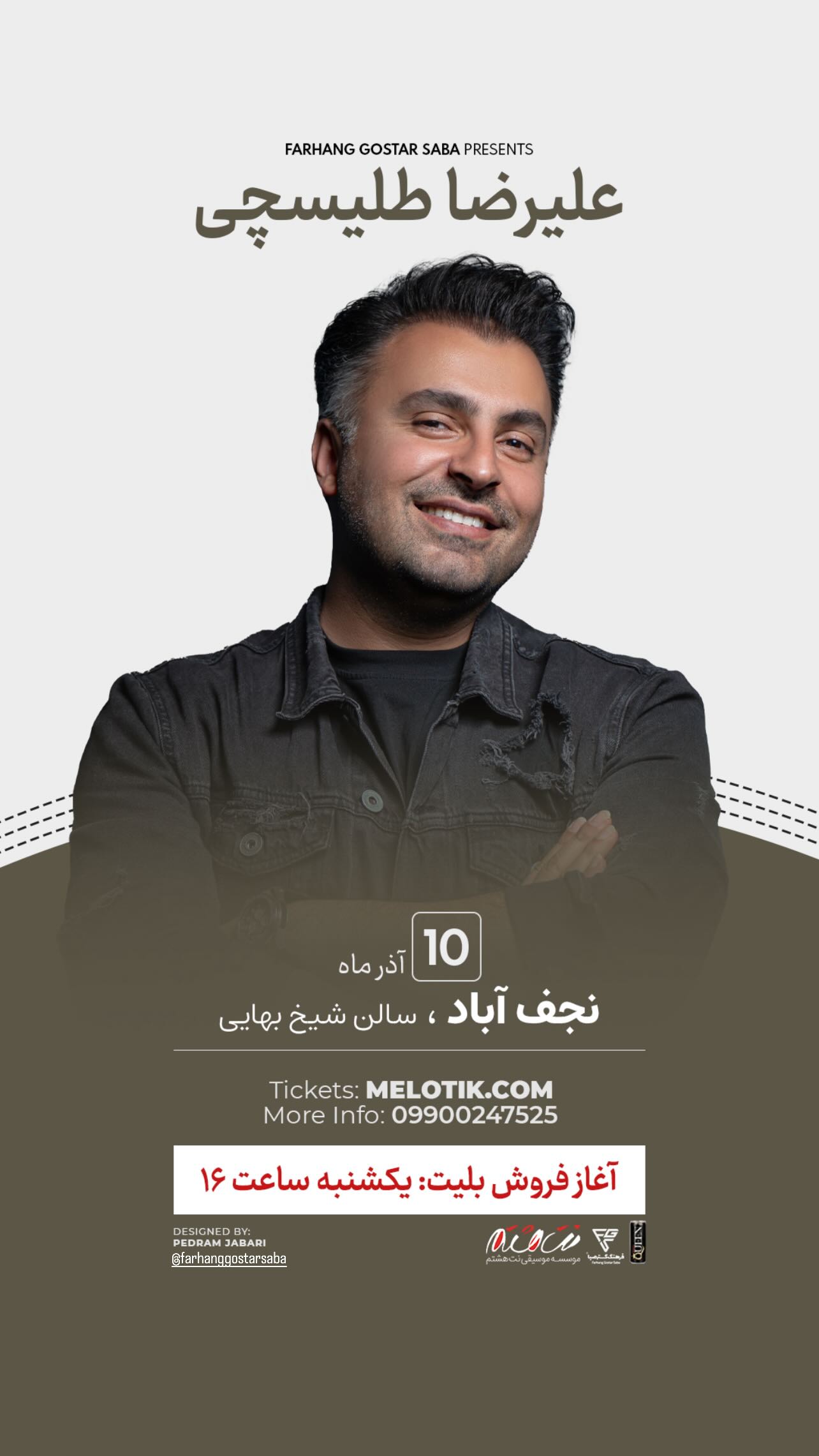  جدید ترین استوری اینستاگرام علیرضا طلیسچی