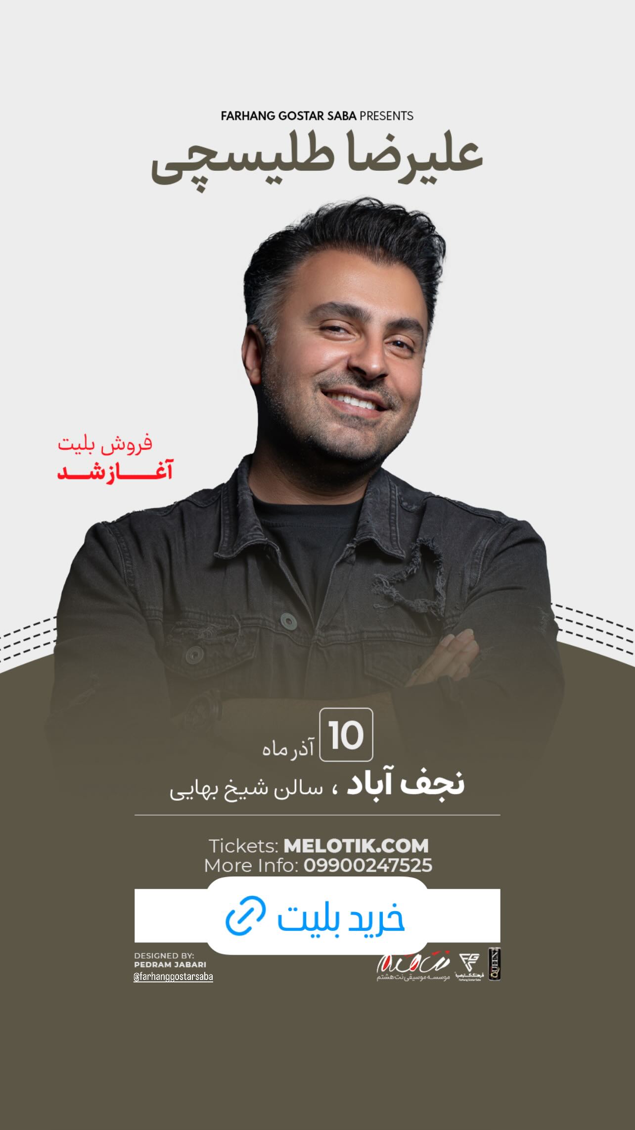  جدید ترین استوری اینستاگرام علیرضا طلیسچی