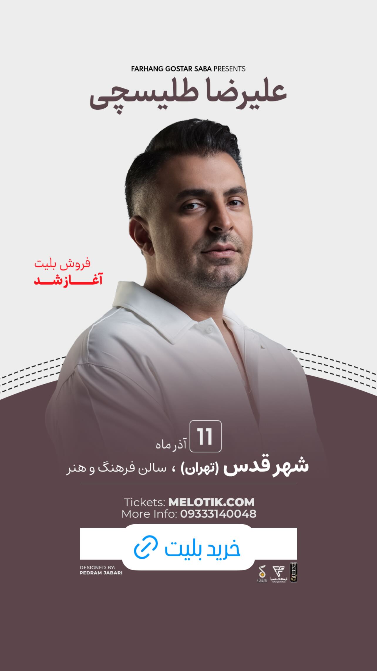 جدید ترین استوری اینستاگرام علیرضا طلیسچی