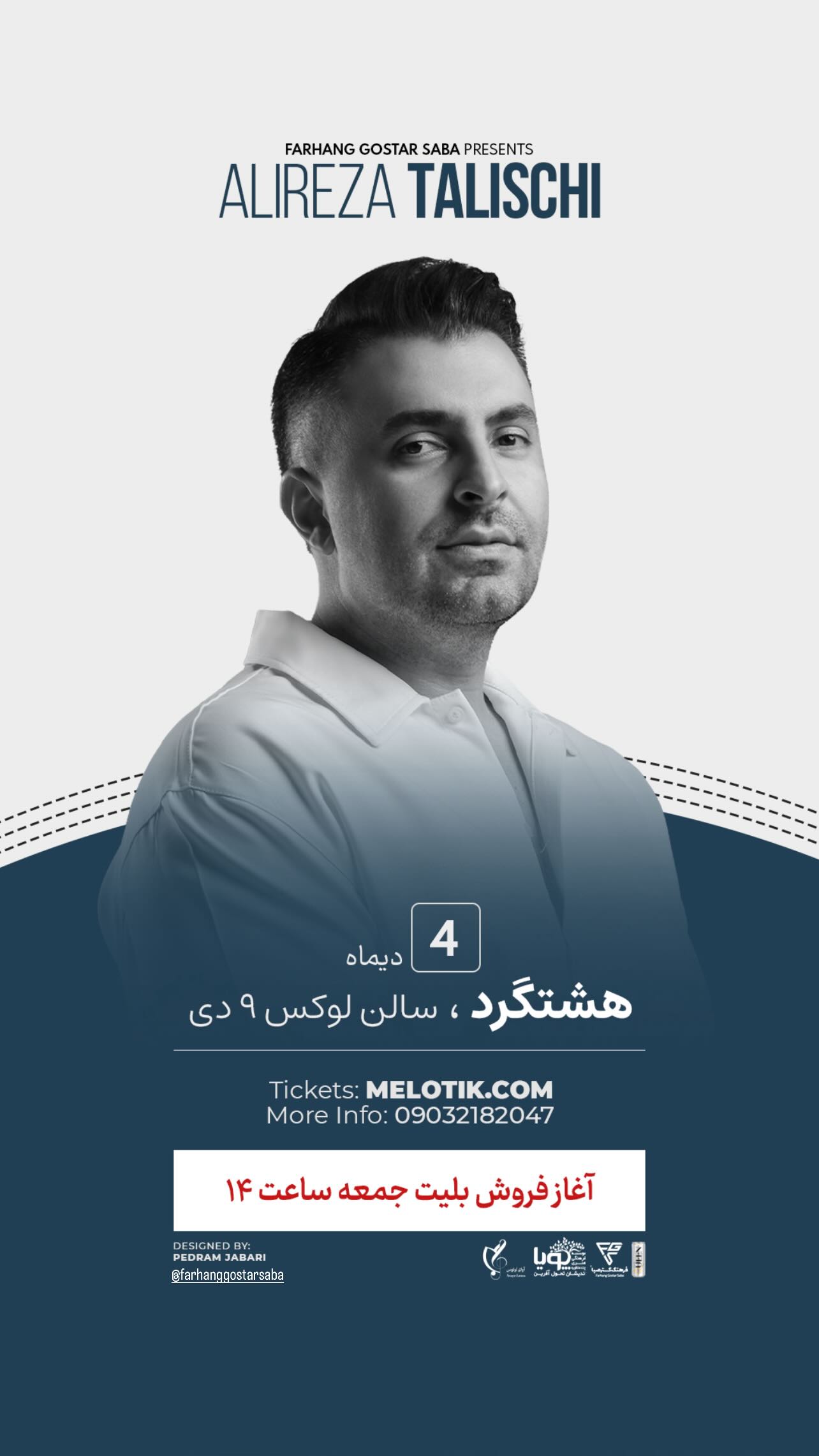  جدید ترین استوری اینستاگرام علیرضا طلیسچی
