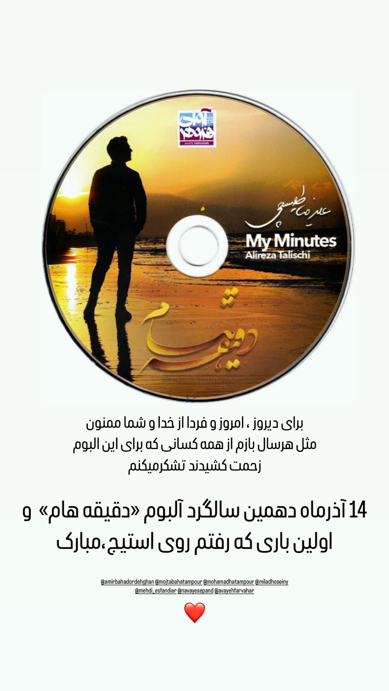  جدید ترین استوری اینستاگرام علیرضا طلیسچی