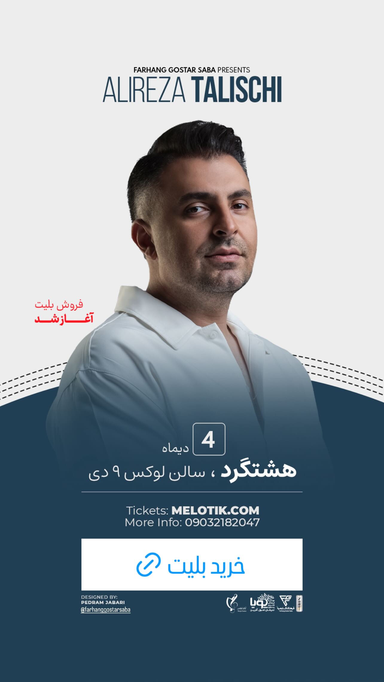  جدید ترین استوری اینستاگرام علیرضا طلیسچی