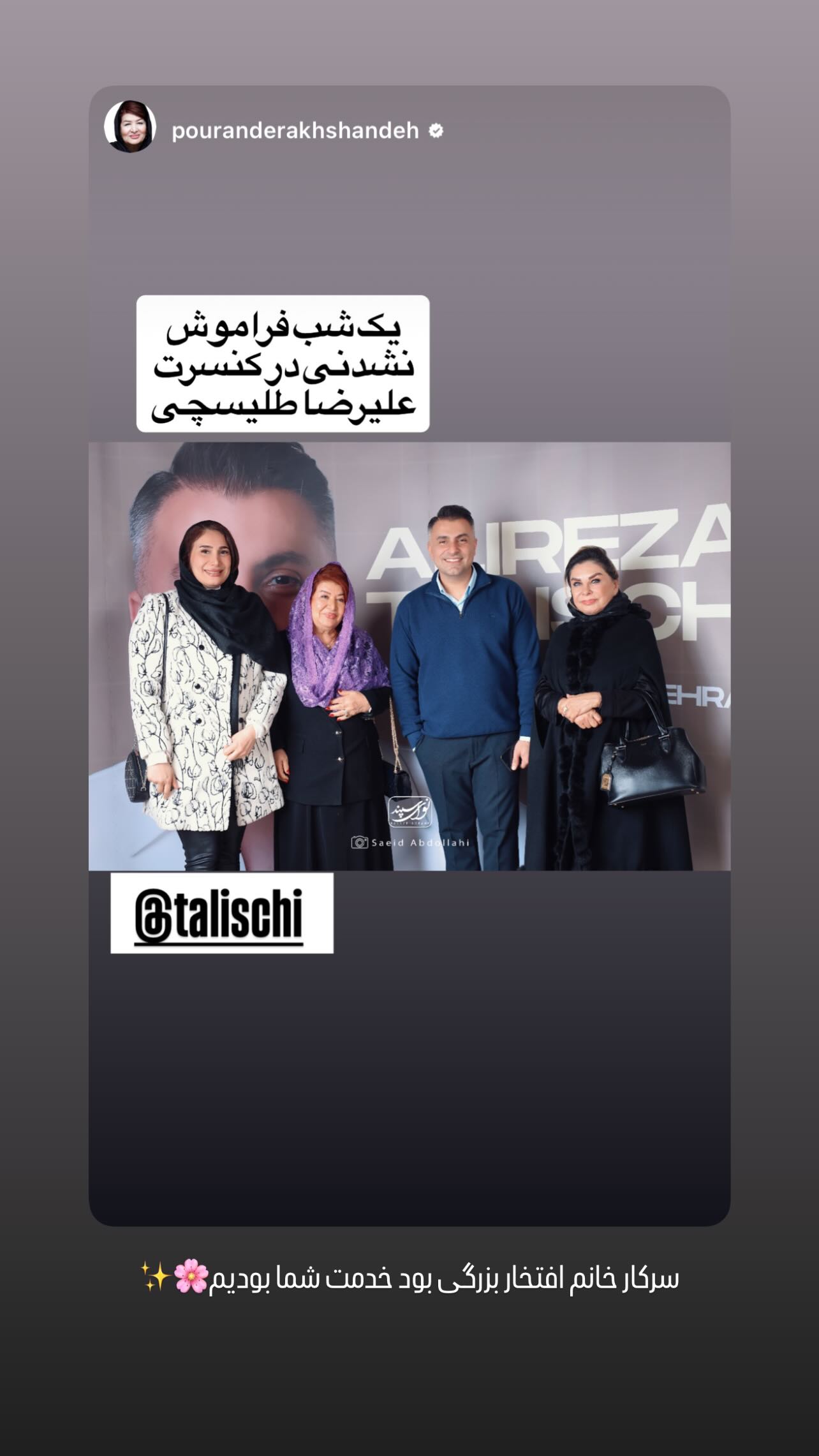  جدید ترین استوری اینستاگرام علیرضا طلیسچی