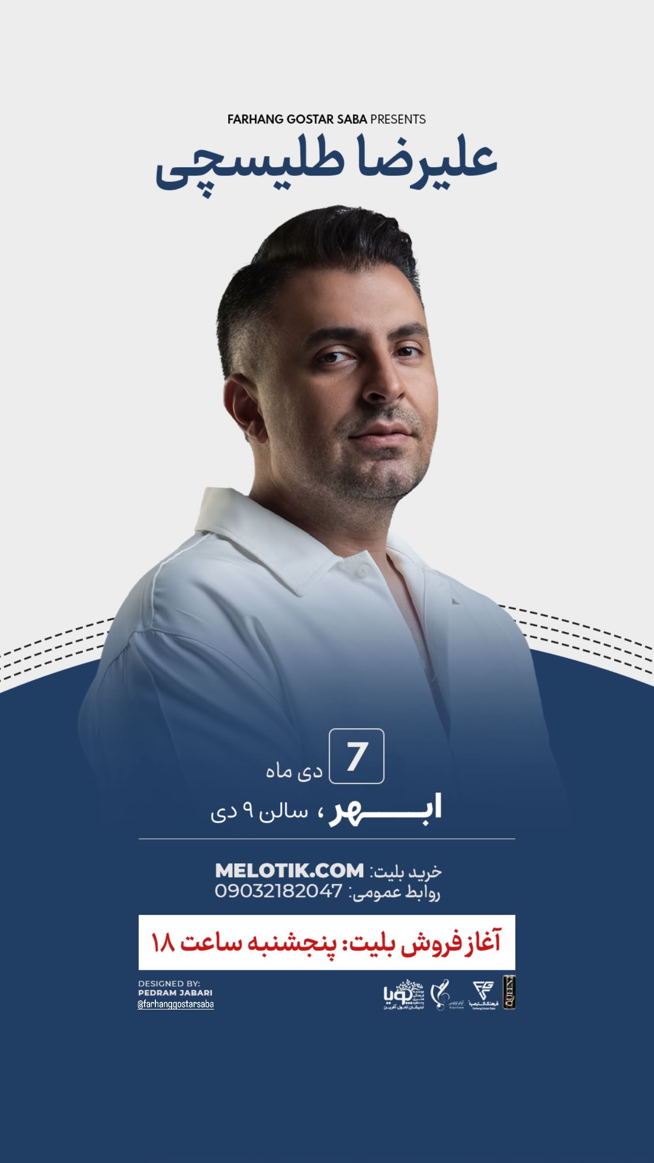  جدید ترین استوری اینستاگرام علیرضا طلیسچی