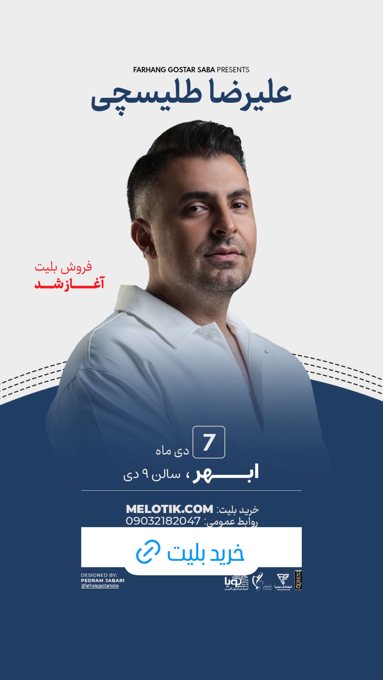  جدید ترین استوری اینستاگرام علیرضا طلیسچی