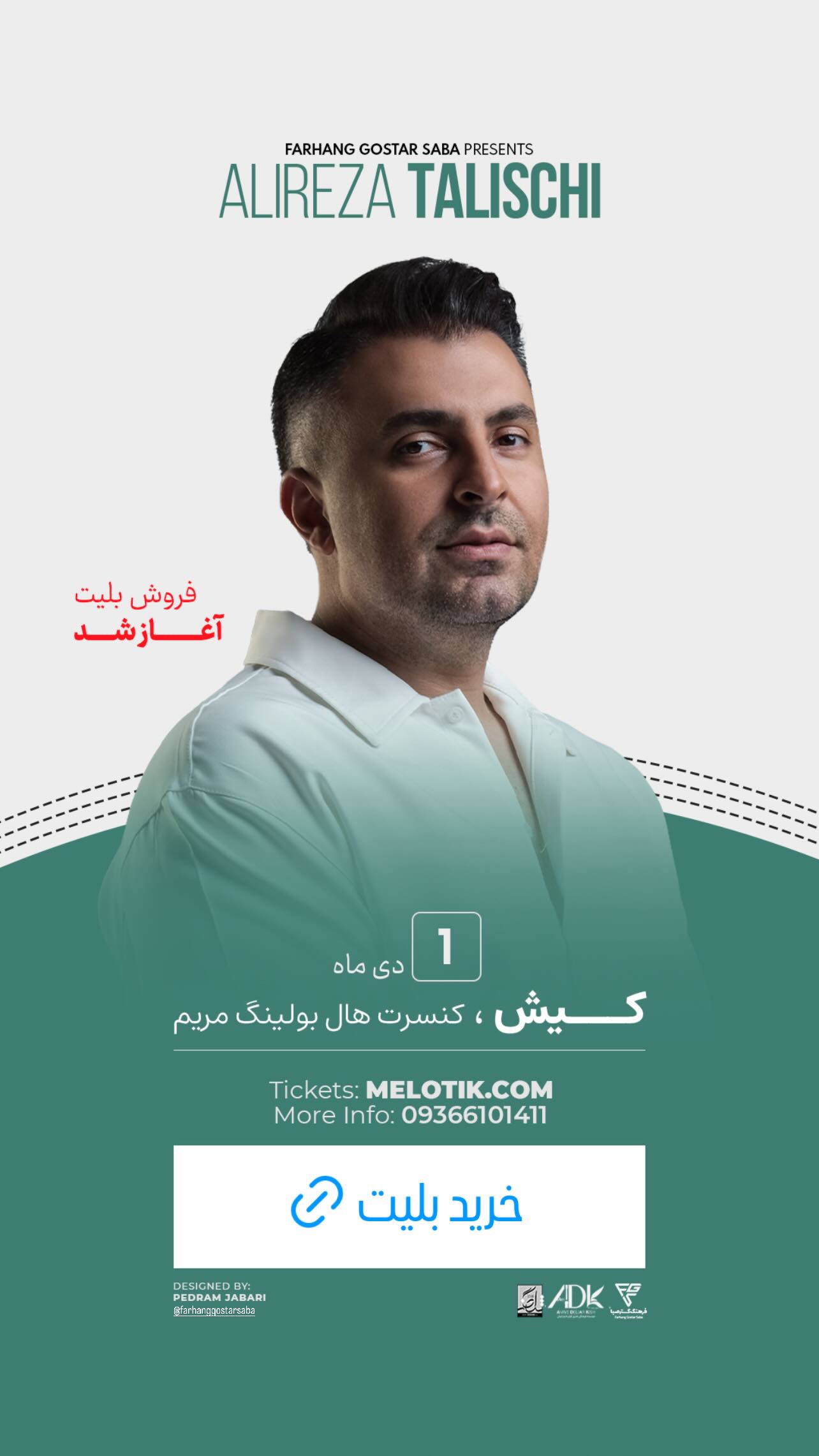  جدید ترین استوری اینستاگرام علیرضا طلیسچی