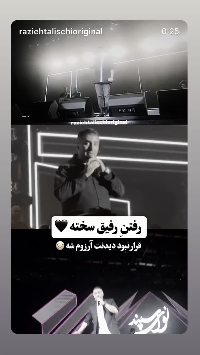  جدید ترین استوری اینستاگرام علیرضا طلیسچی