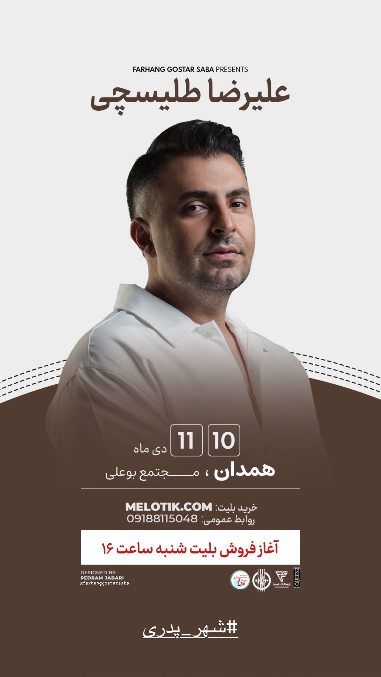  جدید ترین استوری اینستاگرام علیرضا طلیسچی