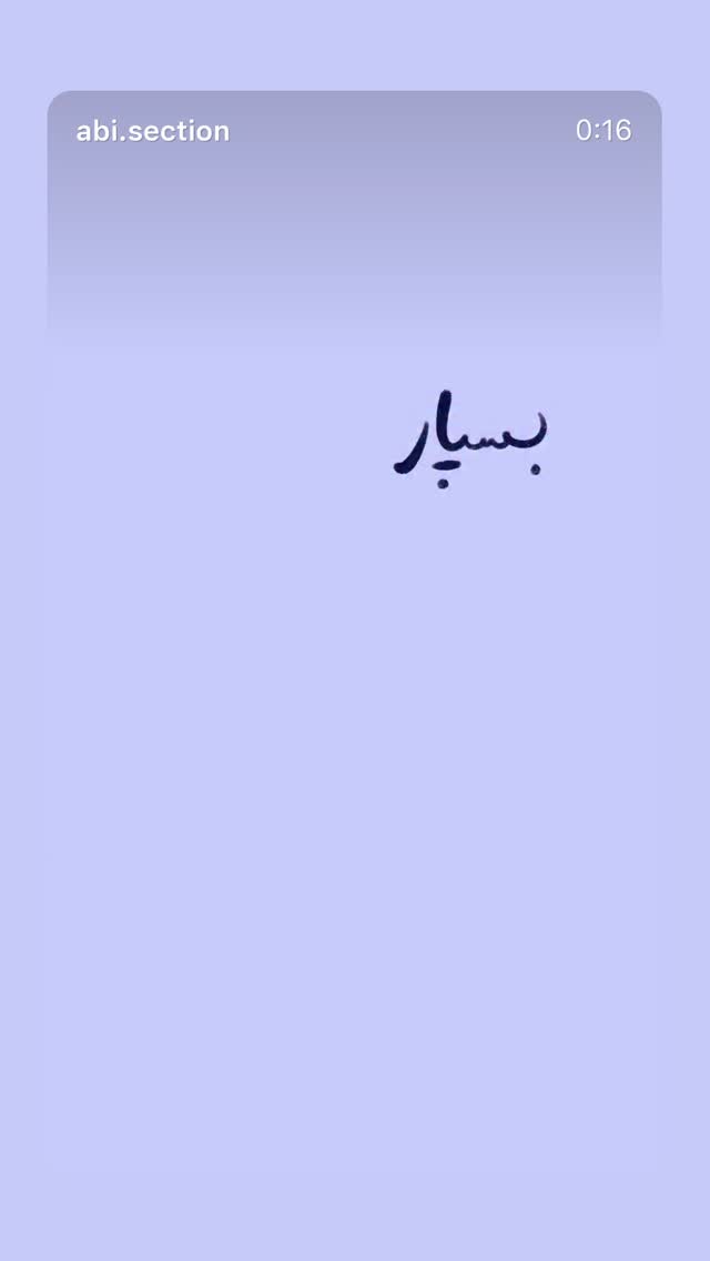  جدید ترین استوری اینستاگرام علیرضا طلیسچی
