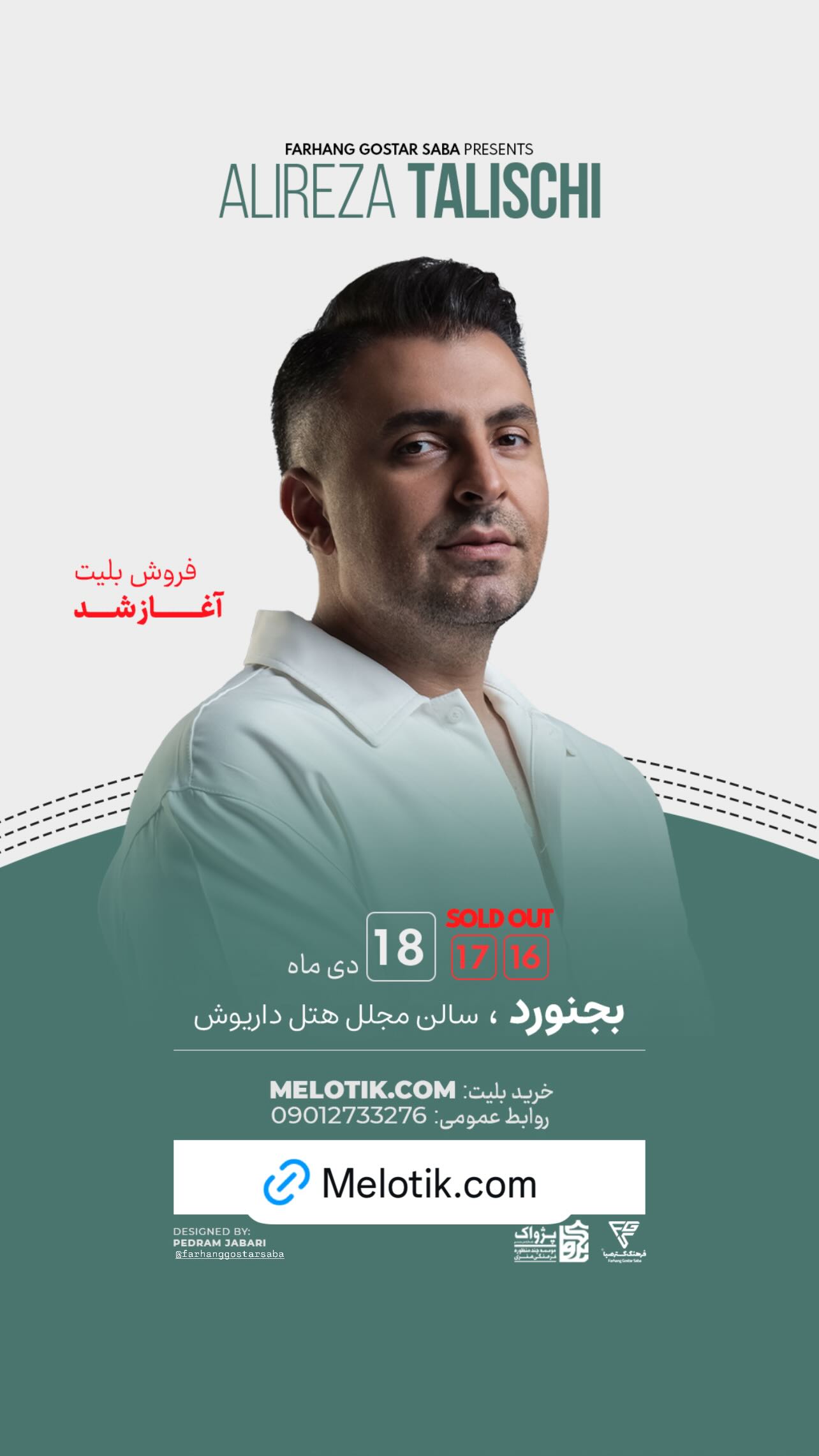  جدید ترین استوری اینستاگرام علیرضا طلیسچی