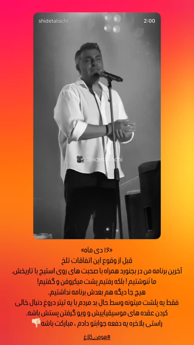 جدید ترین استوری اینستاگرام علیرضا طلیسچی
