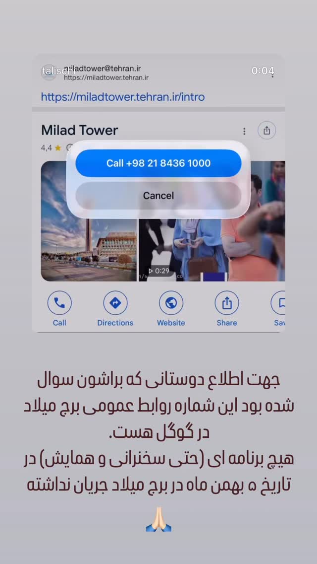  جدید ترین استوری اینستاگرام علیرضا طلیسچی