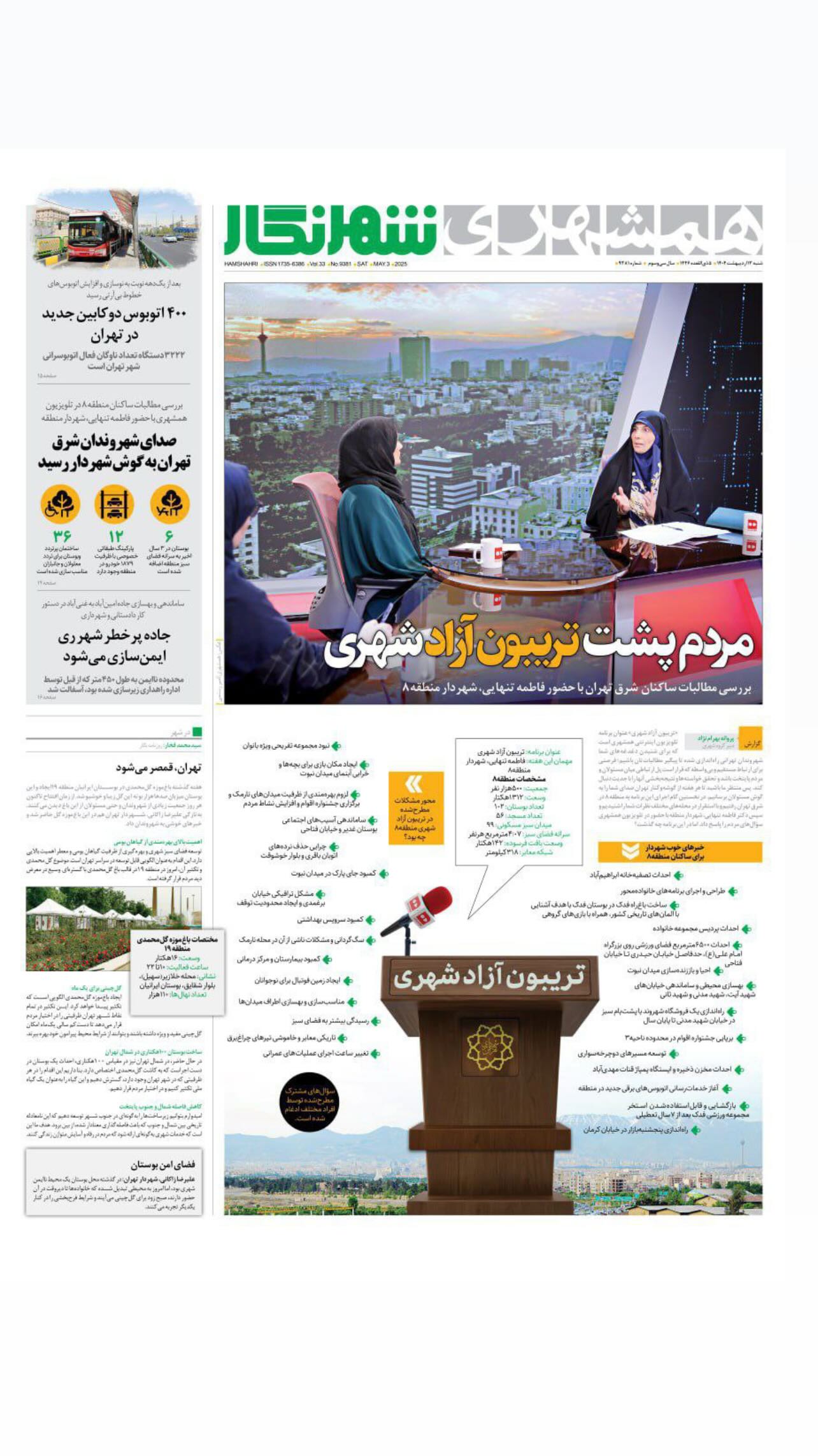  جدید ترین استوری اینستاگرام فاطمه تنهايي