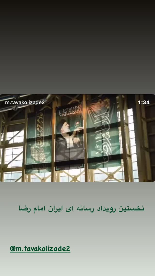  جدید ترین استوری اینستاگرام فاطمه تنهايي