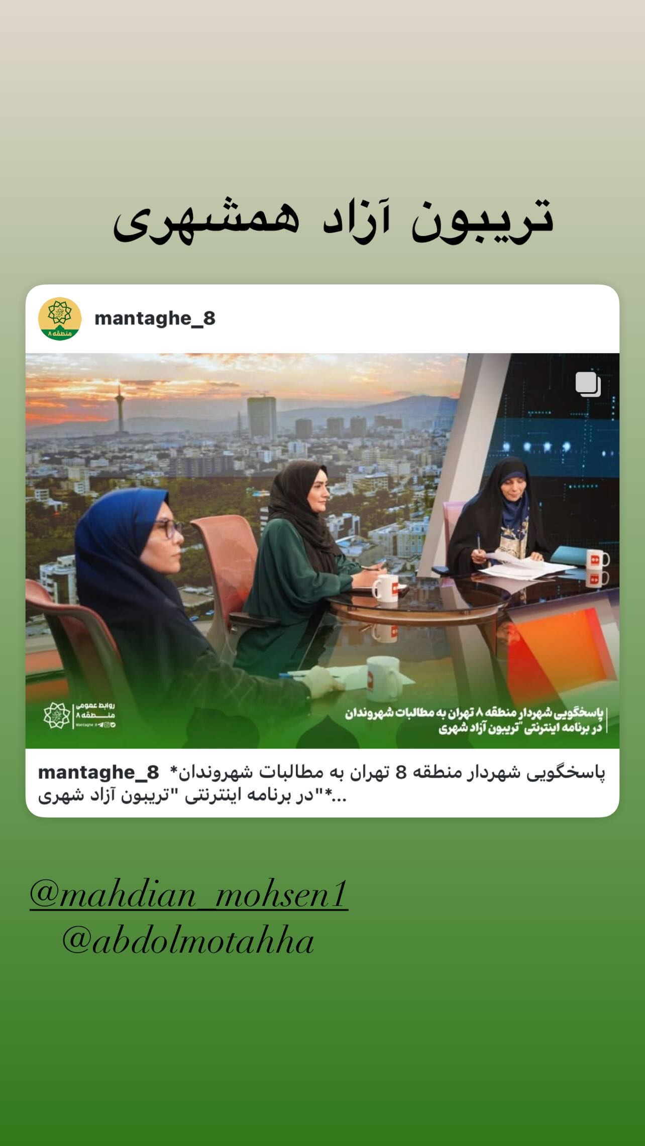  جدید ترین استوری اینستاگرام فاطمه تنهايي