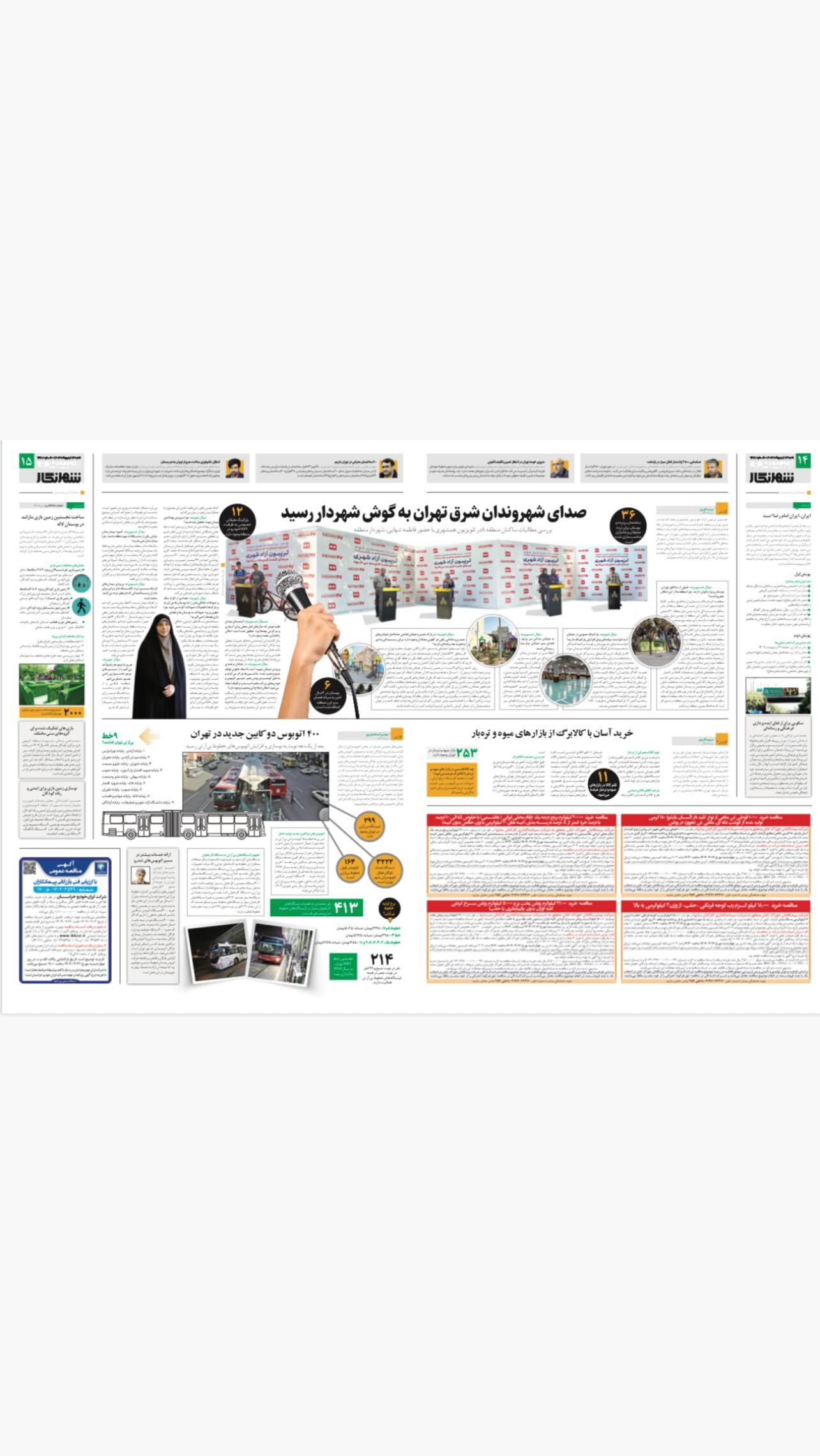  جدید ترین استوری اینستاگرام فاطمه تنهايي