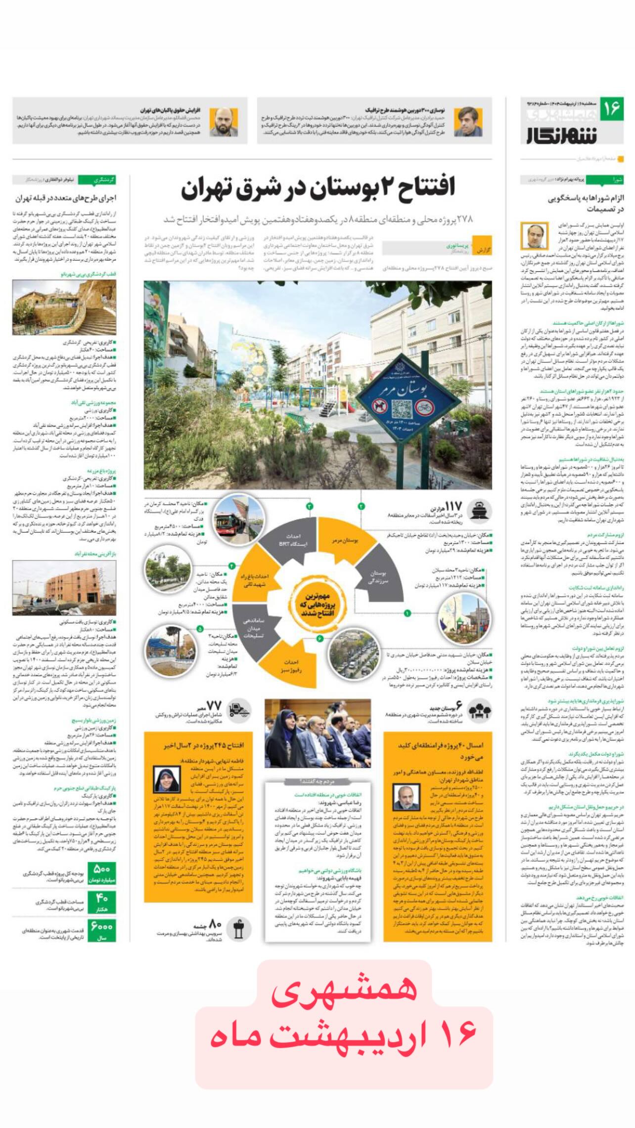  جدید ترین استوری اینستاگرام فاطمه تنهايي