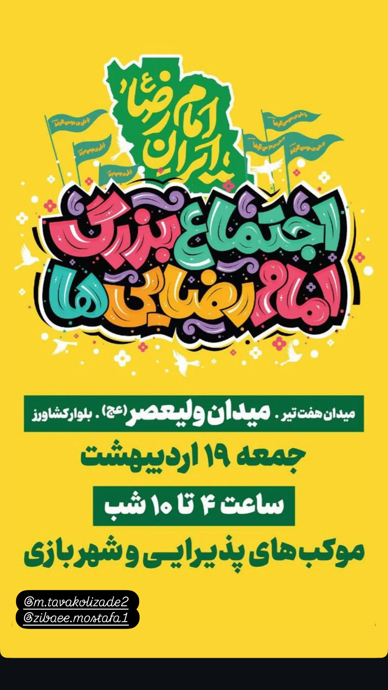  جدید ترین استوری اینستاگرام فاطمه تنهايي