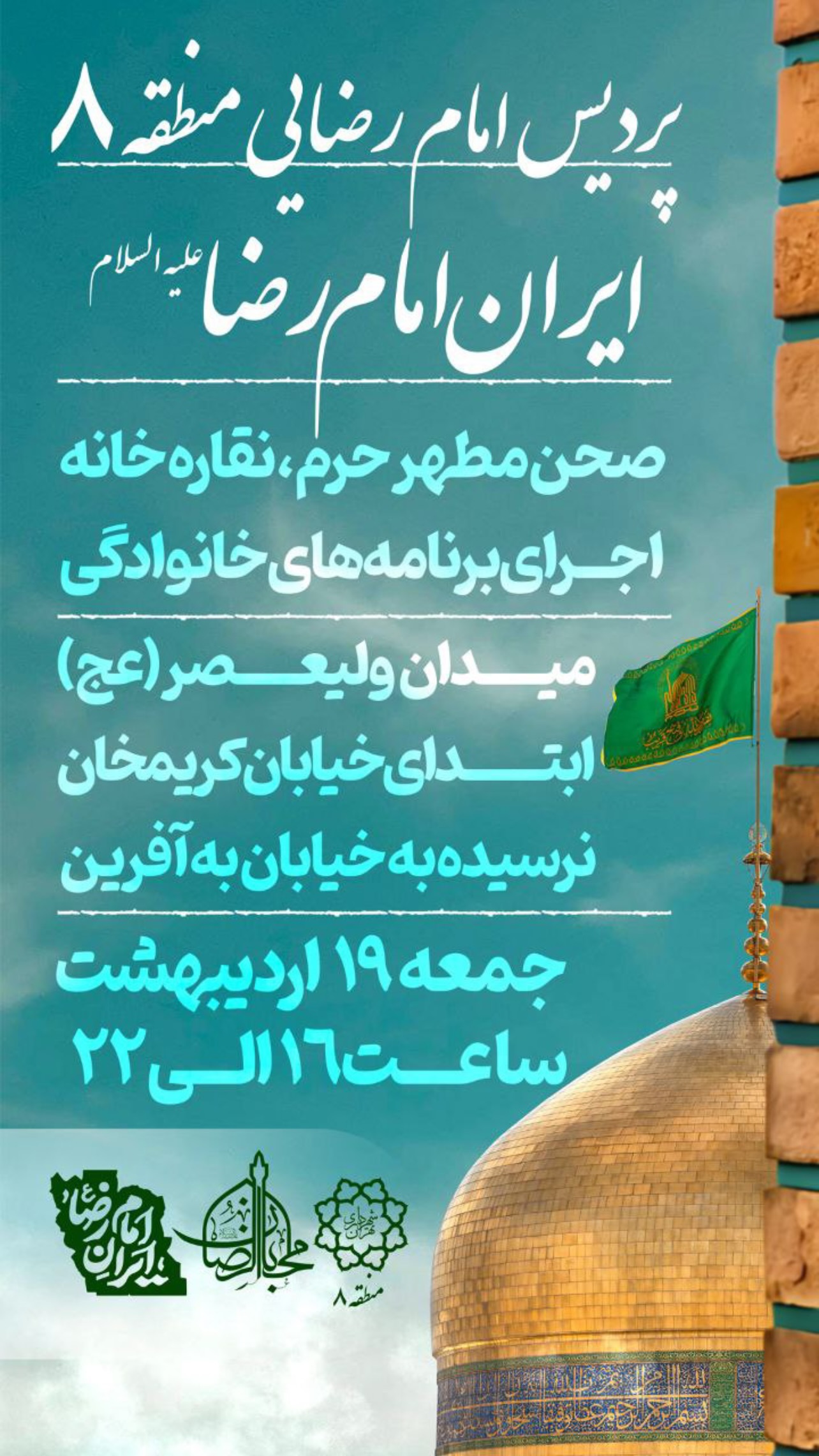  جدید ترین استوری اینستاگرام فاطمه تنهايي