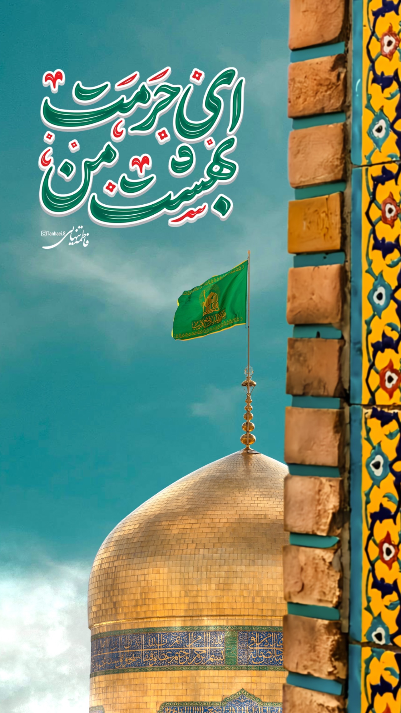  جدید ترین استوری اینستاگرام فاطمه تنهايي