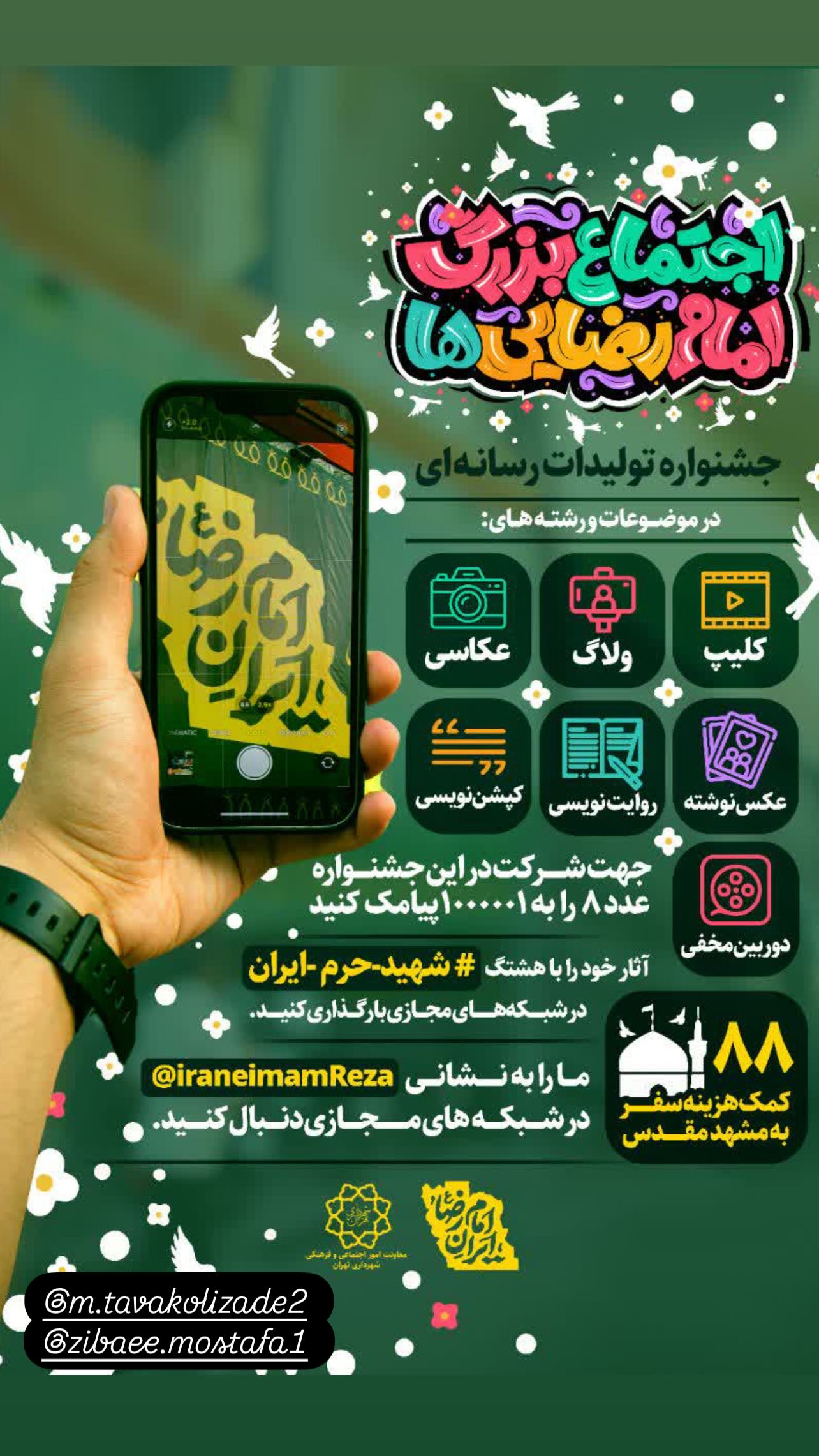  جدید ترین استوری اینستاگرام فاطمه تنهايي
