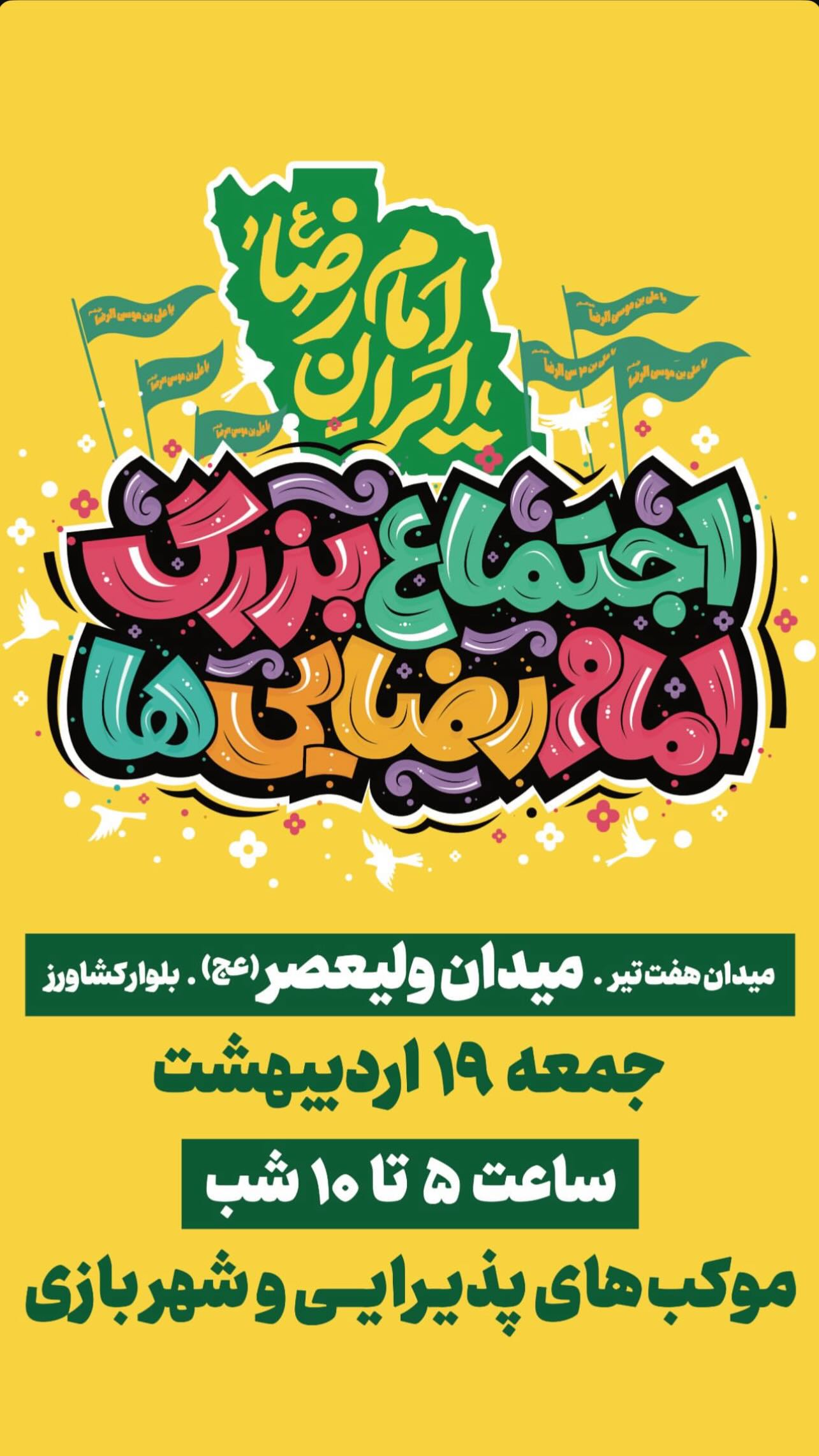  جدید ترین استوری اینستاگرام فاطمه تنهايي