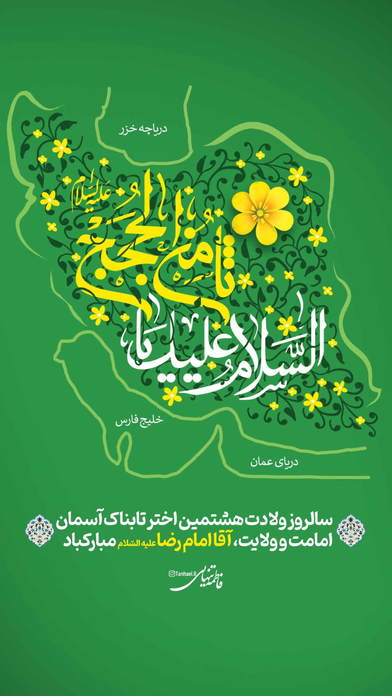  جدید ترین استوری اینستاگرام فاطمه تنهايي