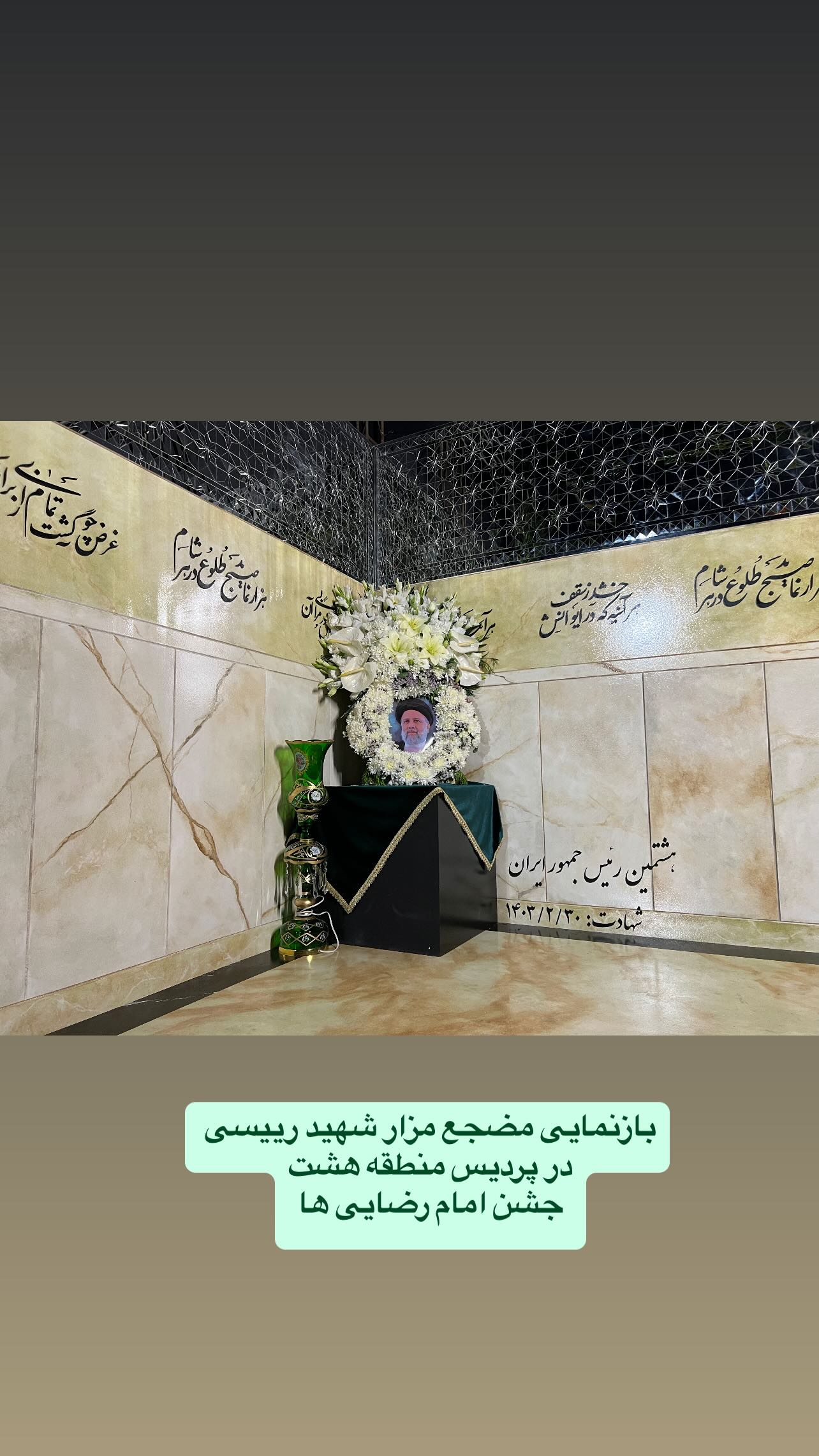  جدید ترین استوری اینستاگرام فاطمه تنهايي