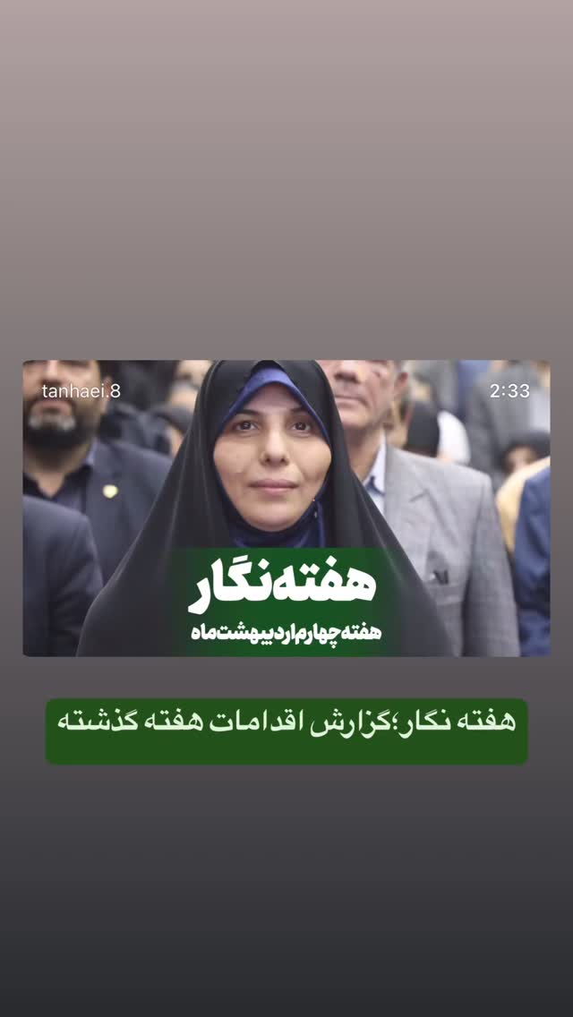  جدید ترین استوری اینستاگرام فاطمه تنهايي