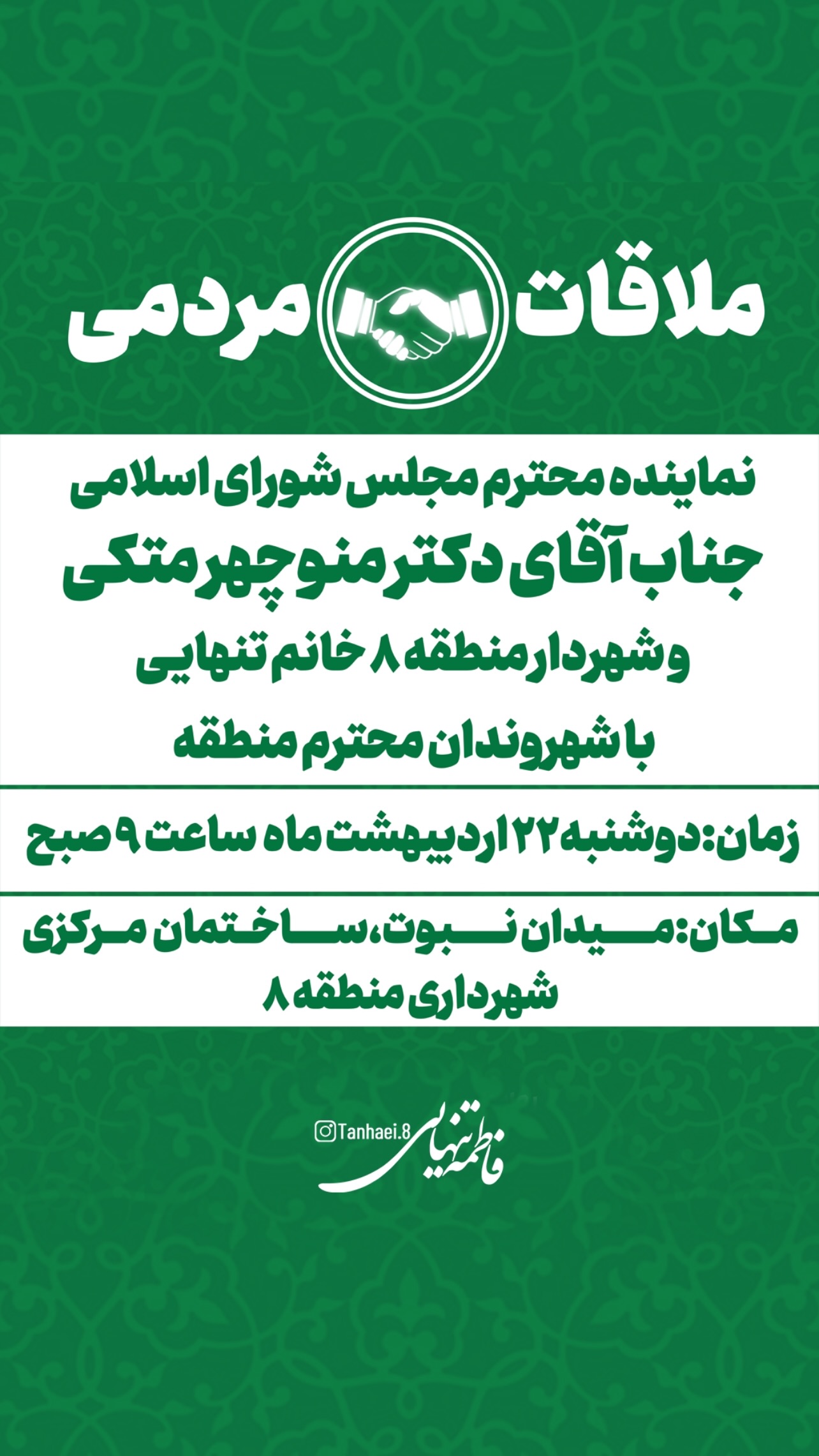  جدید ترین استوری اینستاگرام فاطمه تنهايي