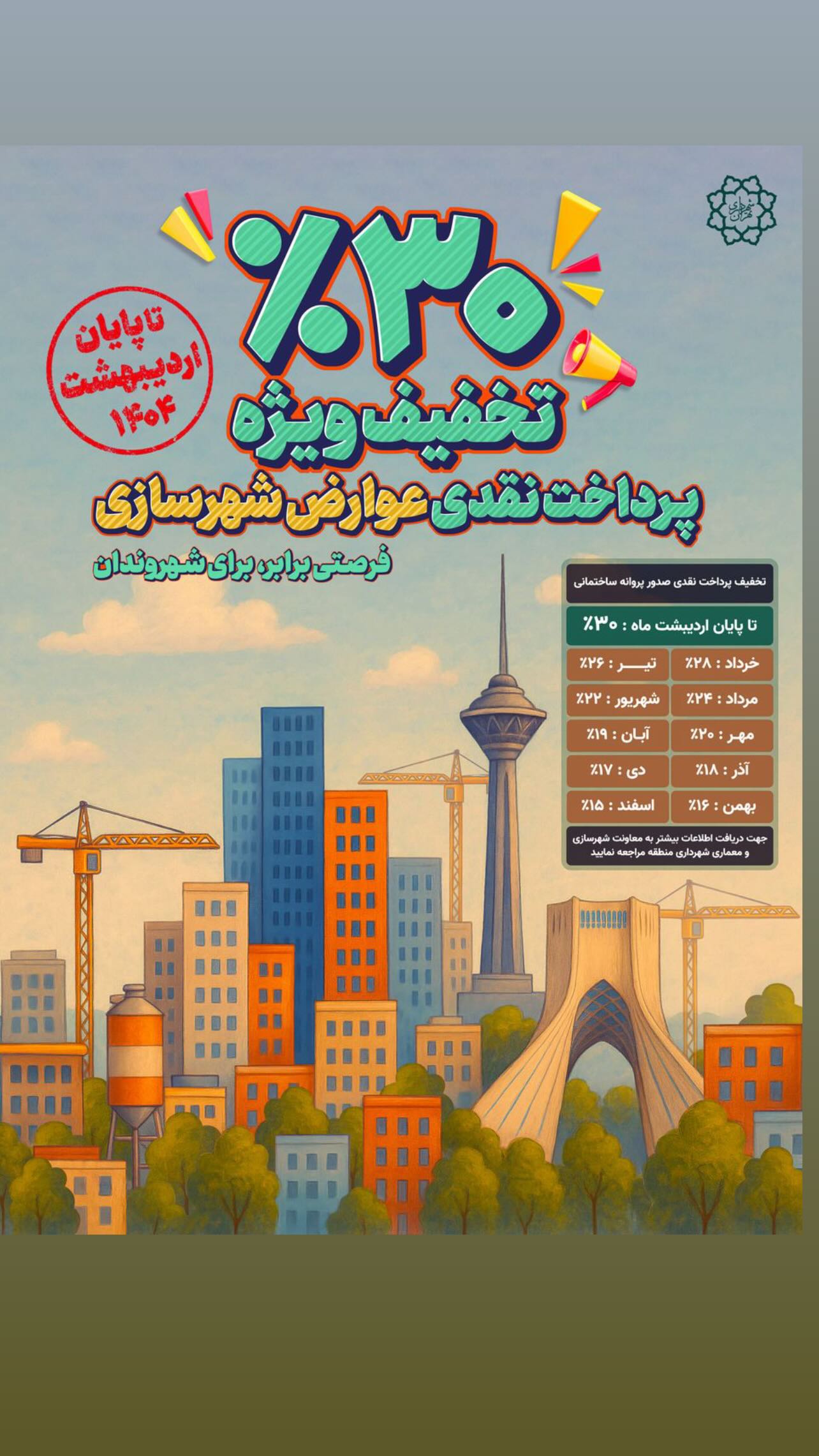  جدید ترین استوری اینستاگرام فاطمه تنهايي