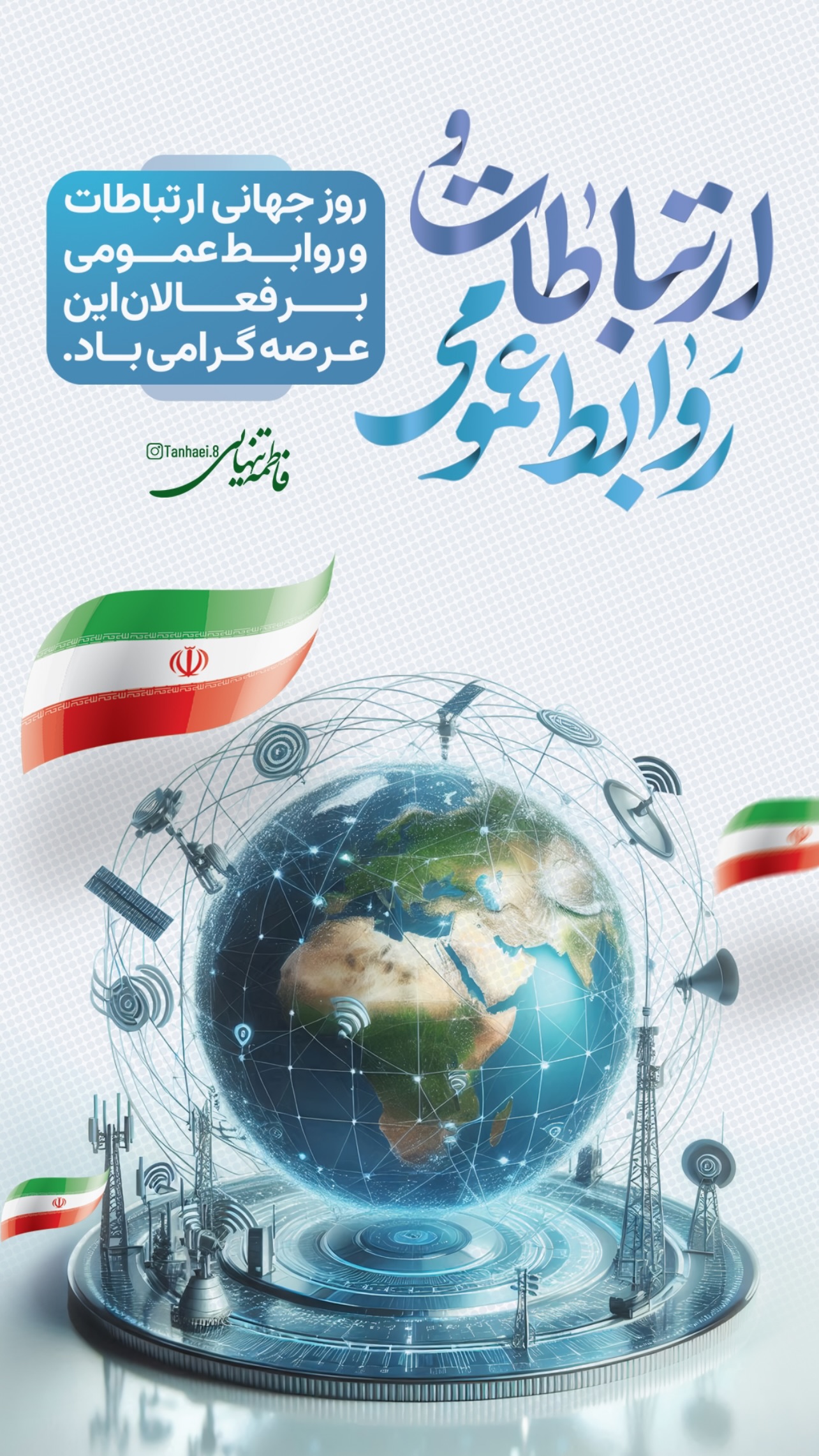 جدید ترین استوری اینستاگرام فاطمه تنهايي
