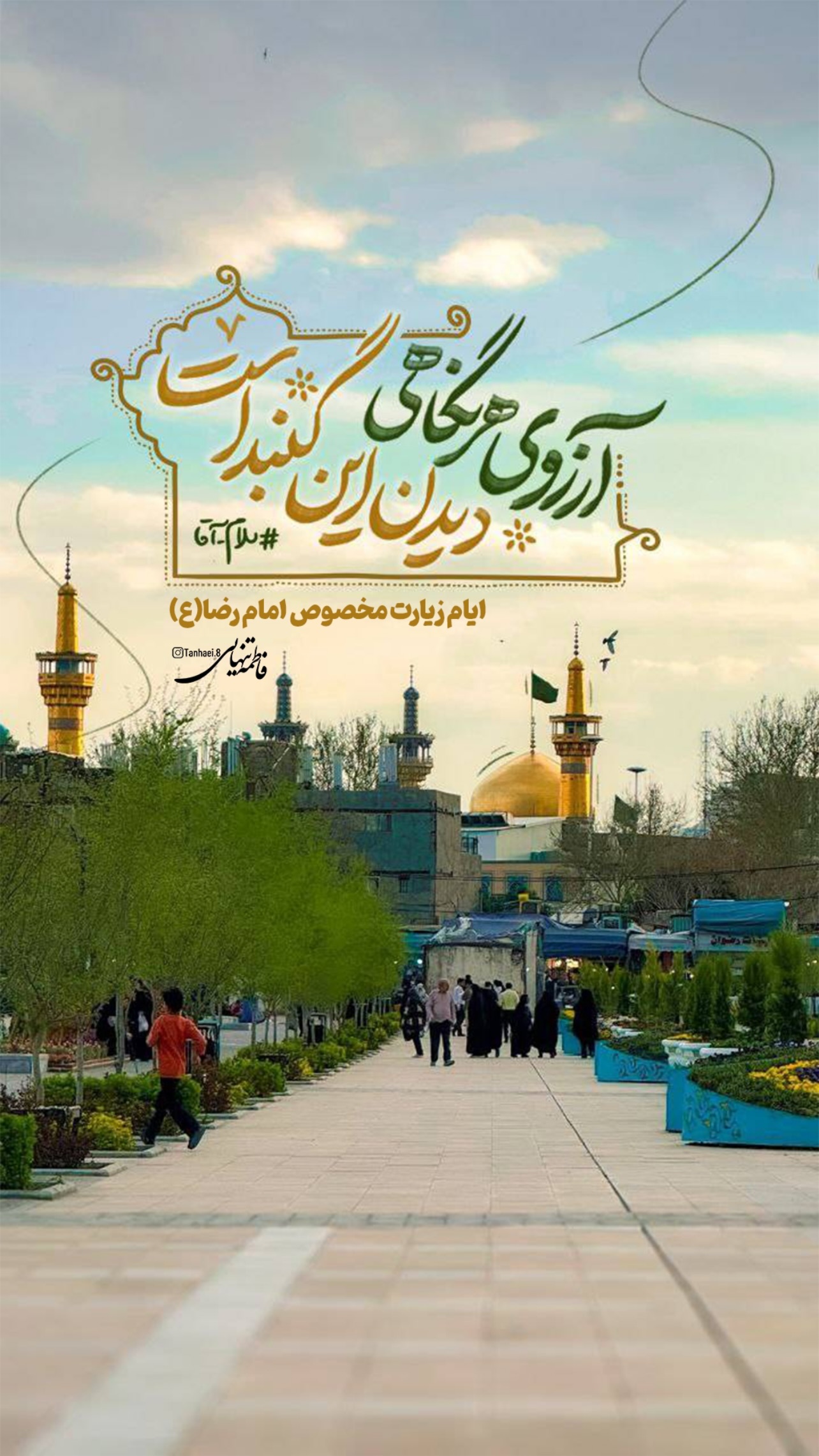  جدید ترین استوری اینستاگرام فاطمه تنهايي