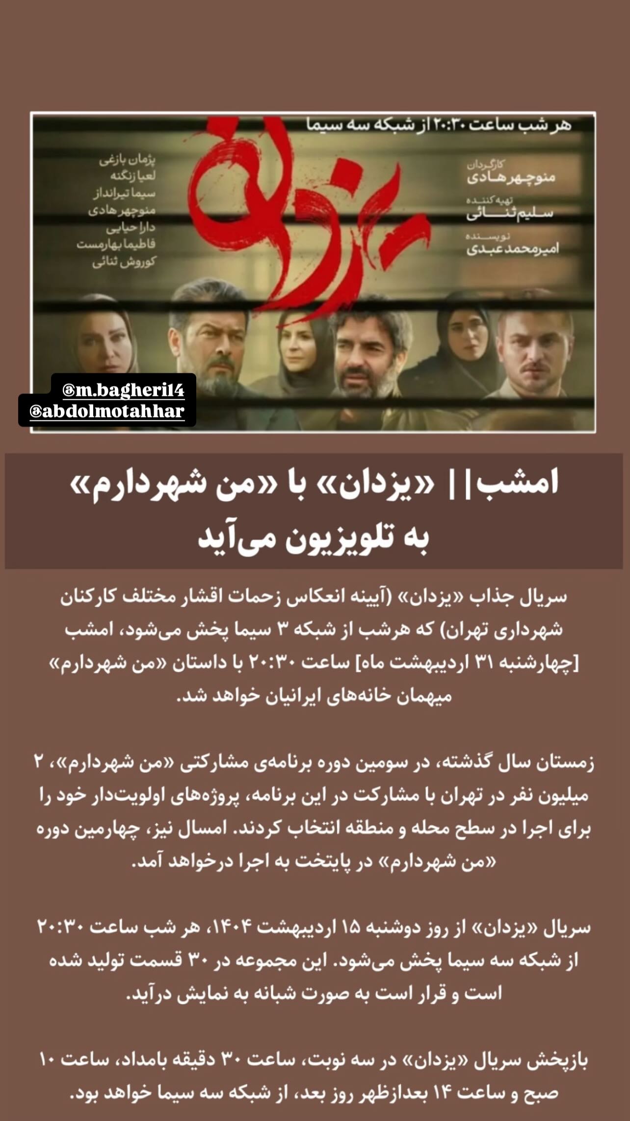  جدید ترین استوری اینستاگرام فاطمه تنهايي