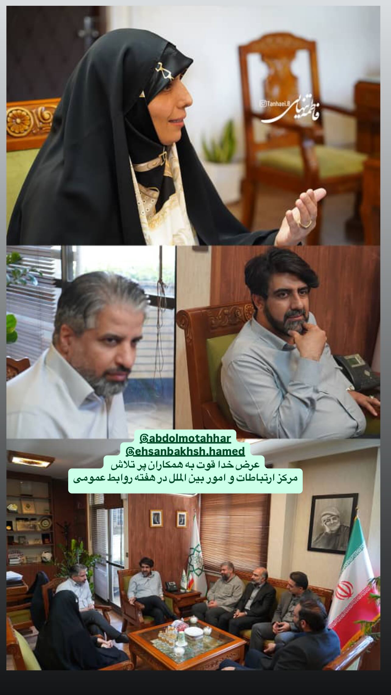  جدید ترین استوری اینستاگرام فاطمه تنهايي