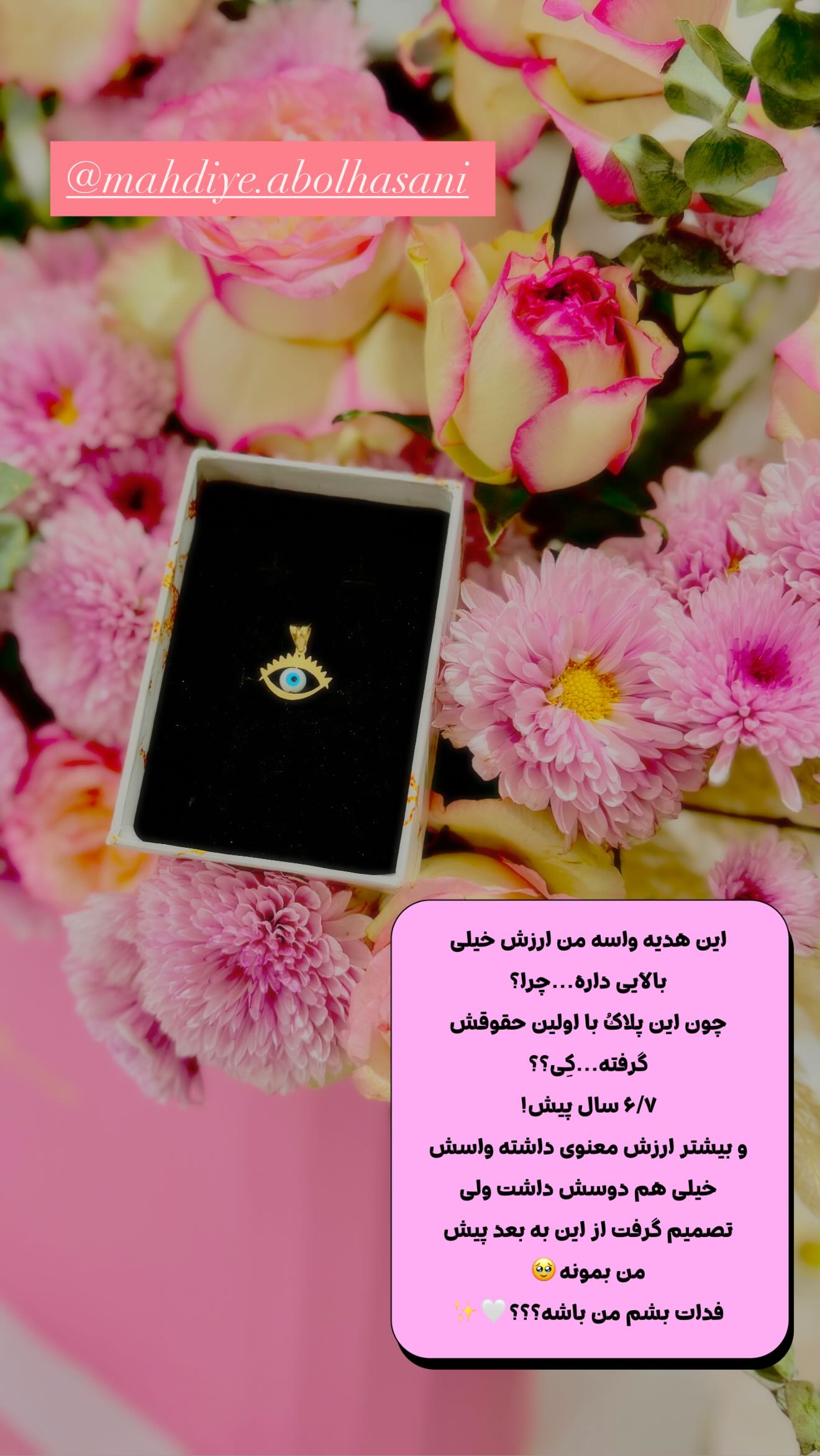  جدید ترین استوری اینستاگرام طنین حقیقی