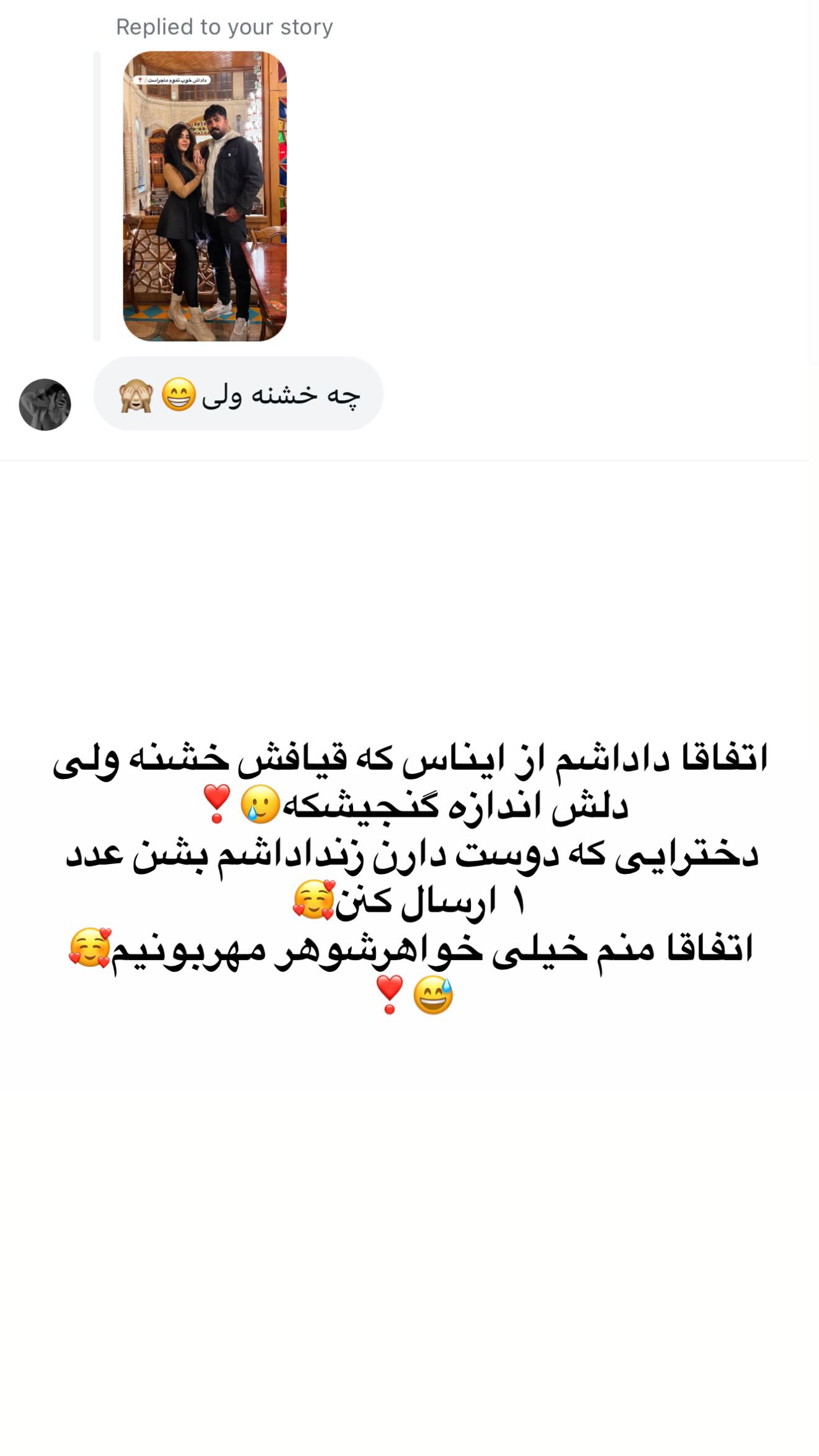  جدید ترین استوری اینستاگرام طنین حقیقی