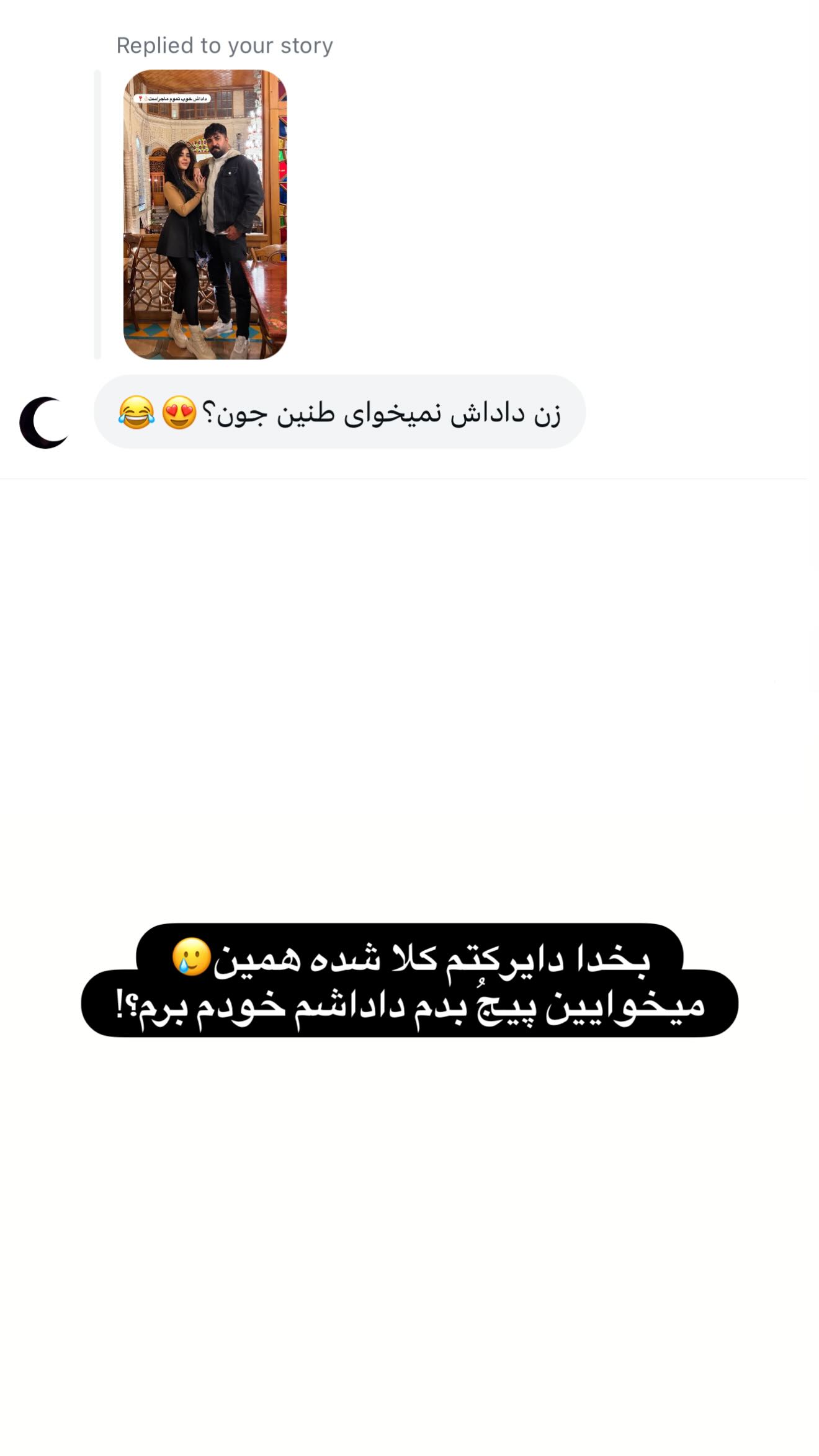  جدید ترین استوری اینستاگرام طنین حقیقی