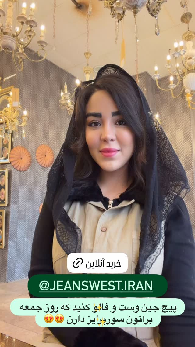  جدید ترین استوری اینستاگرام طنین حقیقی