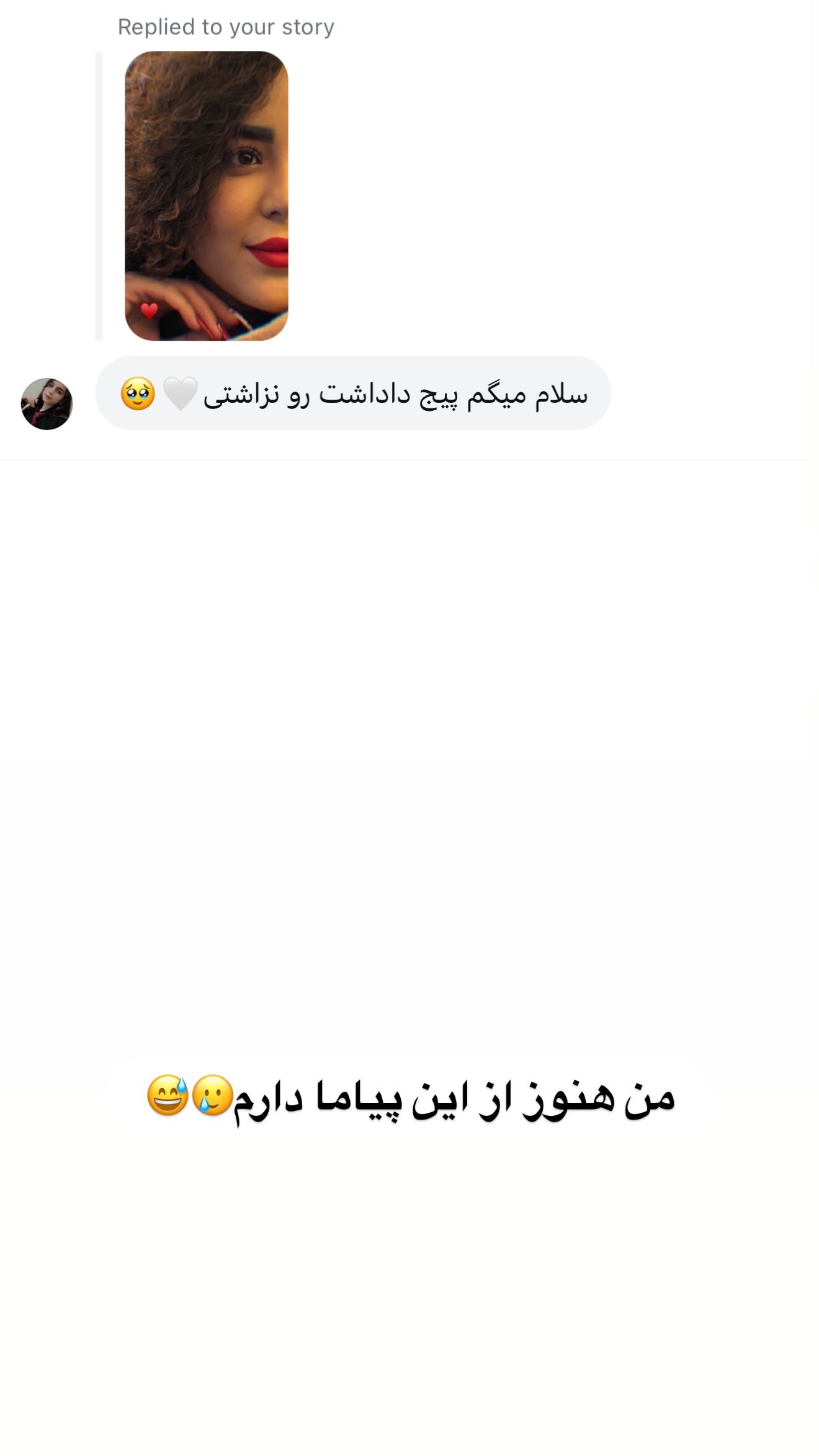  جدید ترین استوری اینستاگرام طنین حقیقی