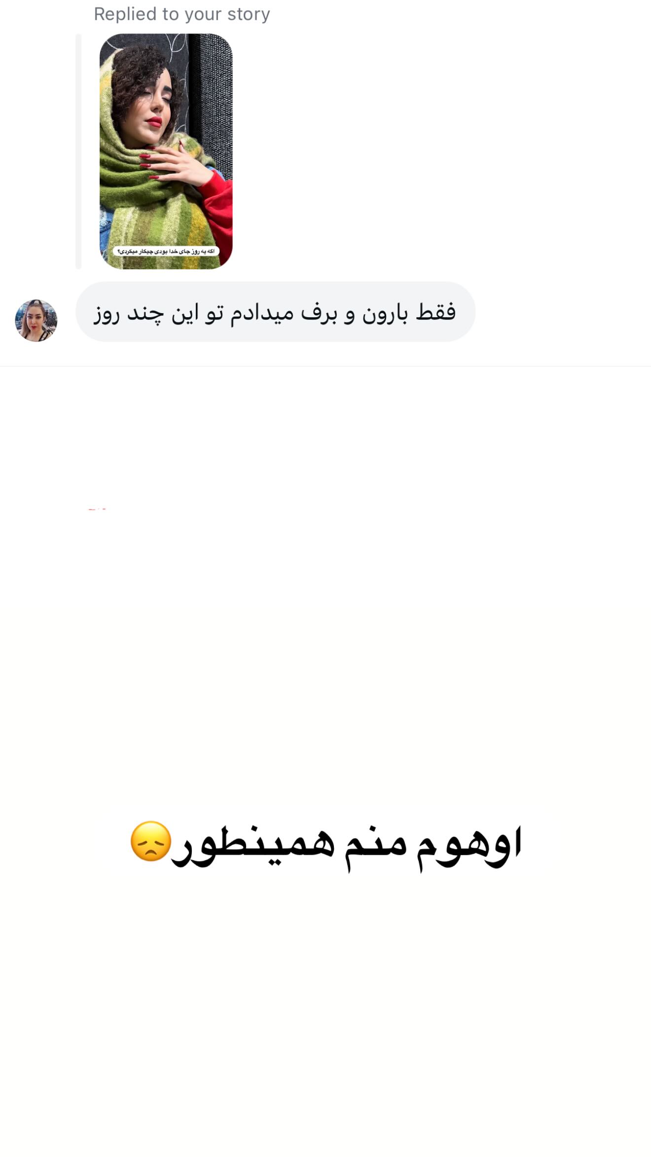  جدید ترین استوری اینستاگرام طنین حقیقی
