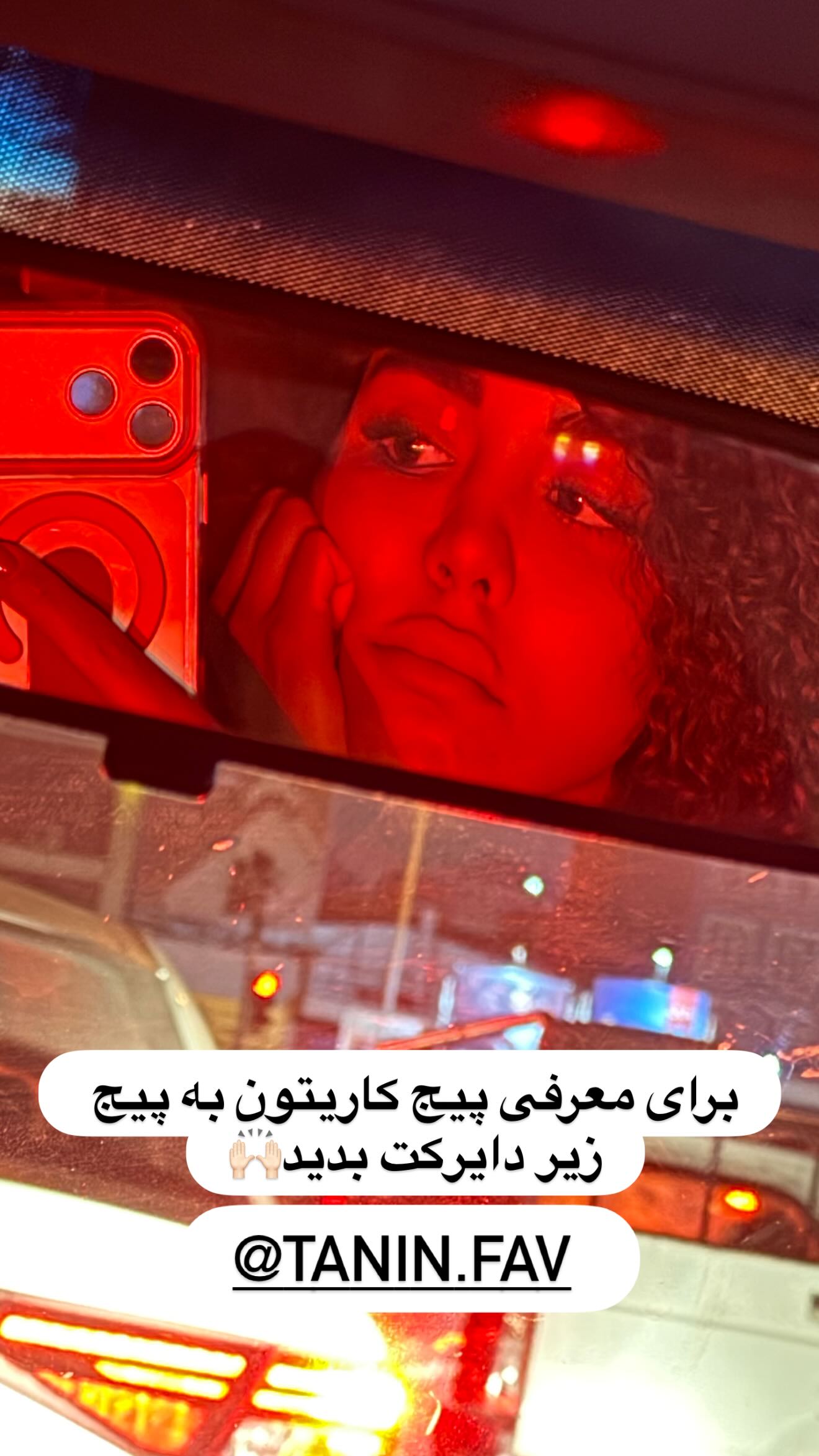  جدید ترین استوری اینستاگرام طنین حقیقی