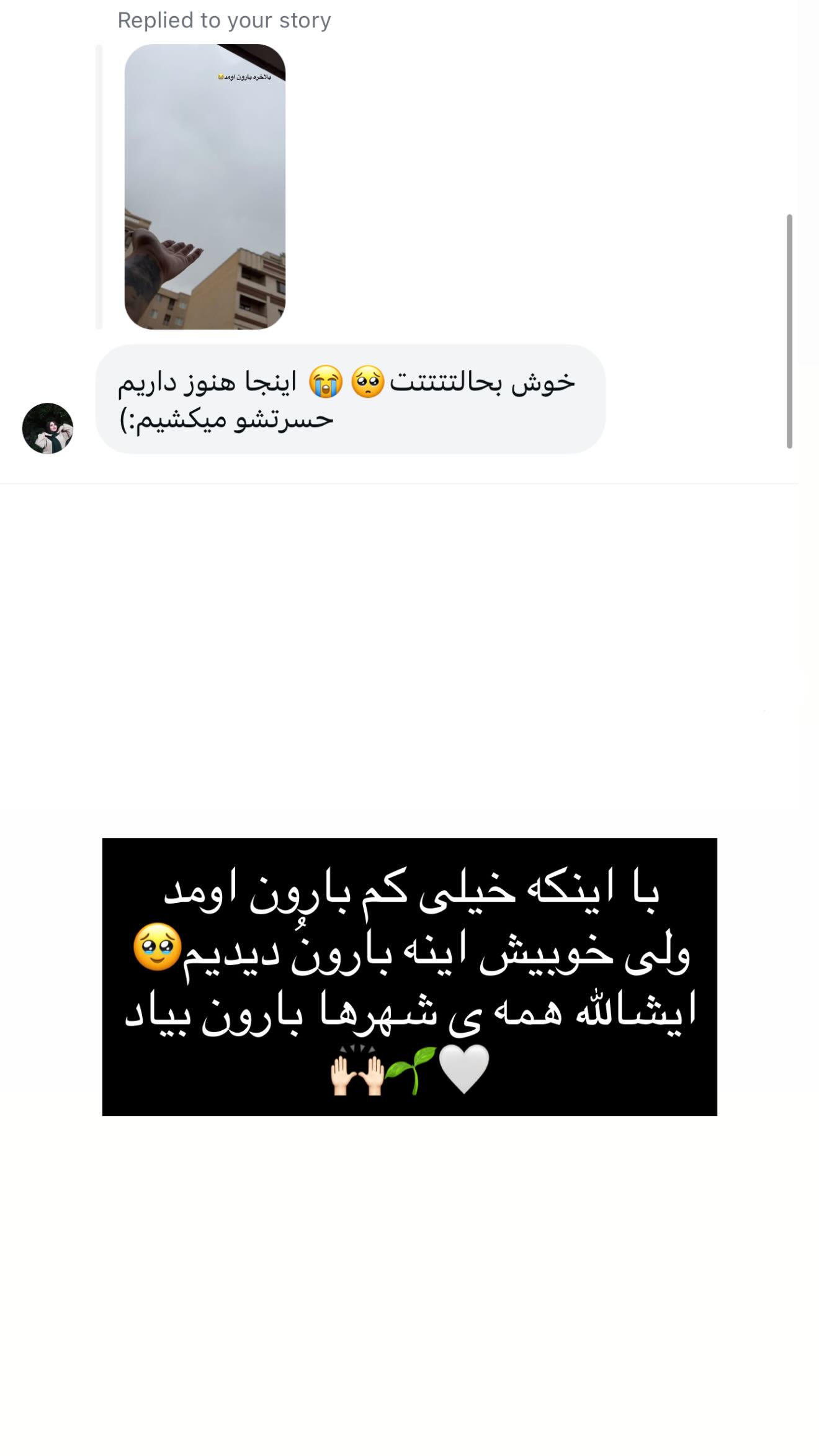  جدید ترین استوری اینستاگرام طنین حقیقی